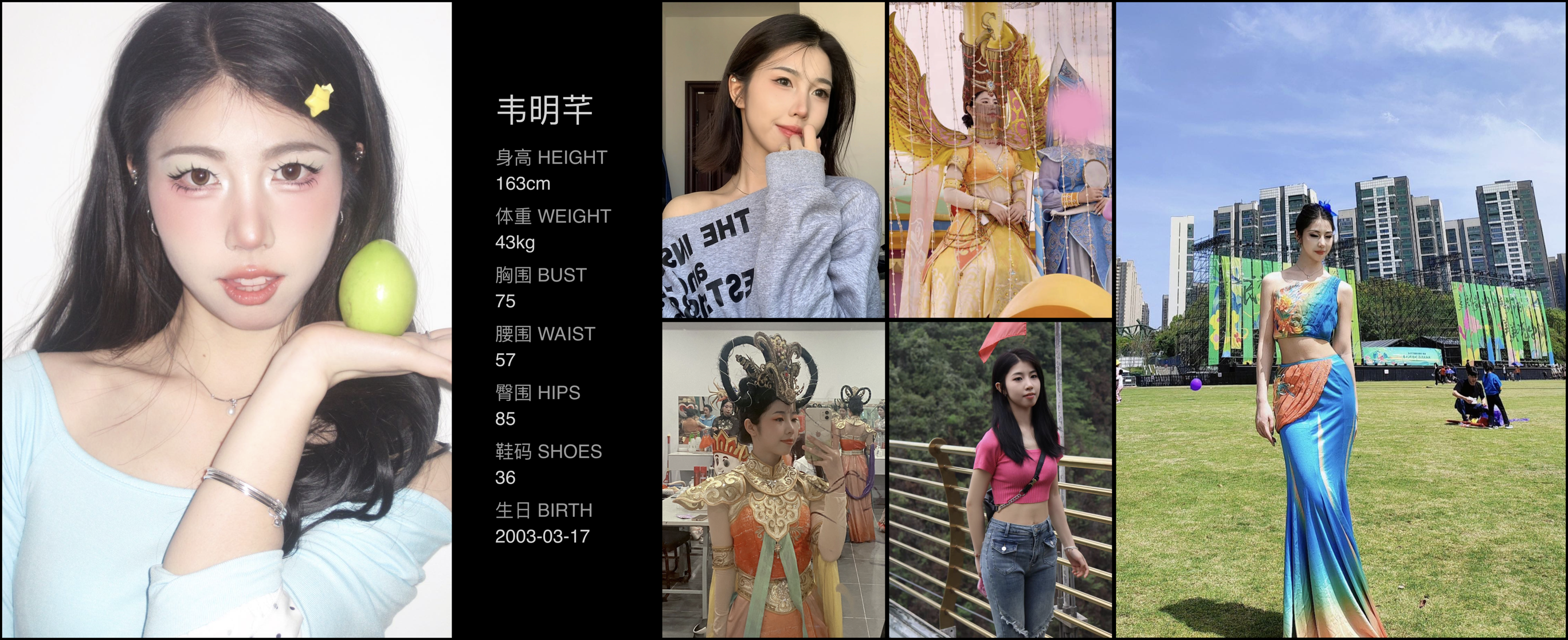美影云