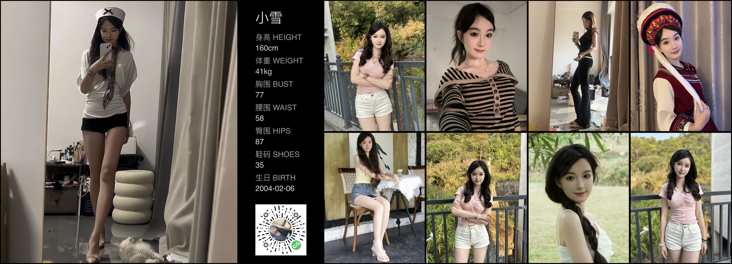 红人通告