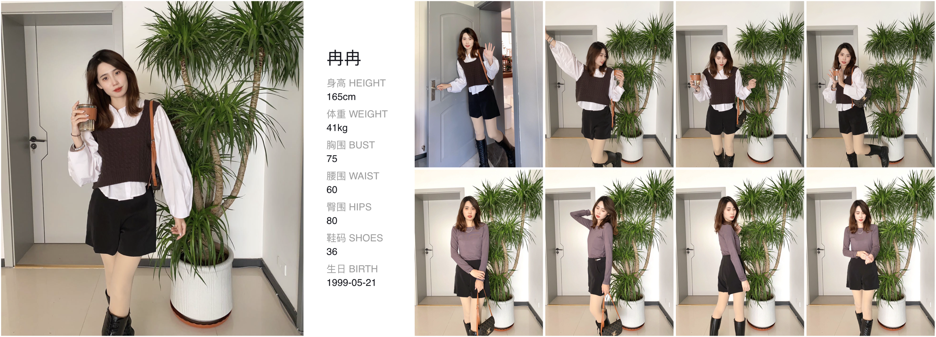 红人通告