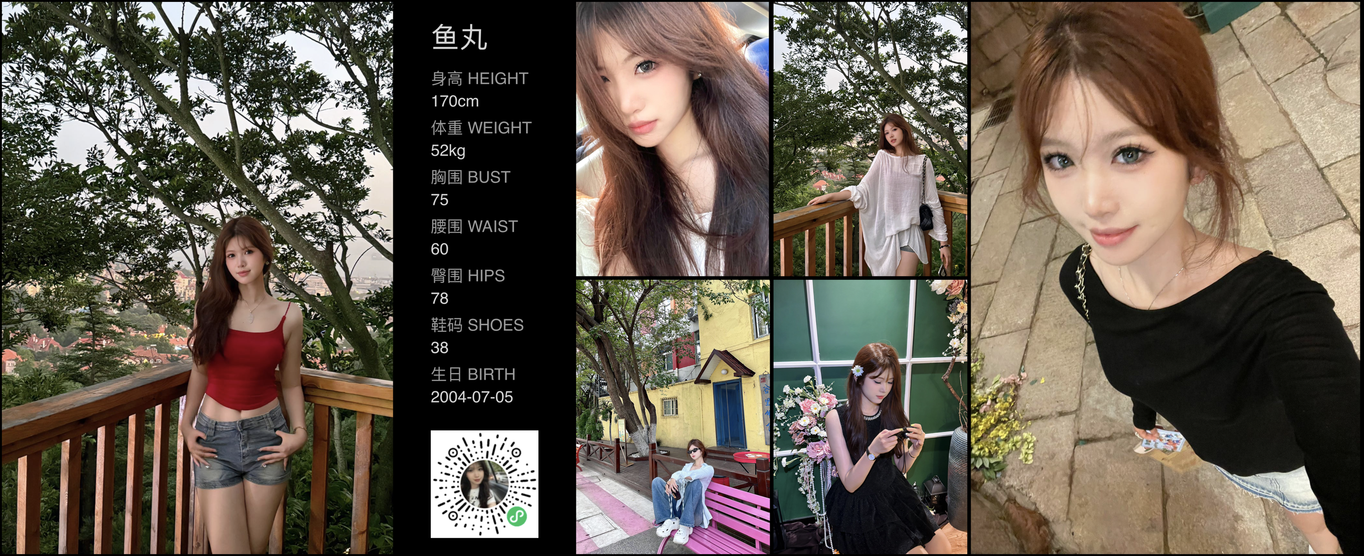 红人通告