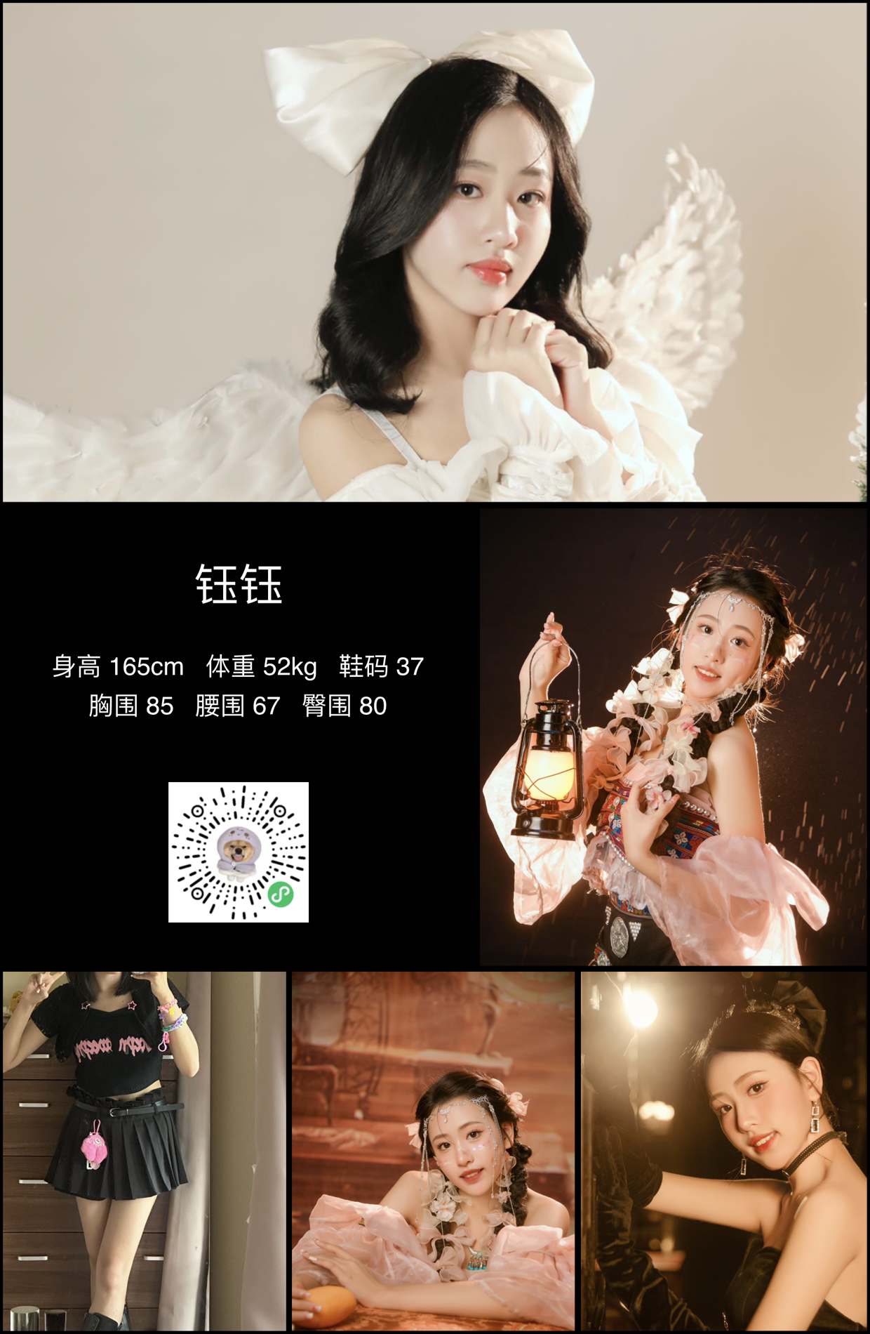 美影云