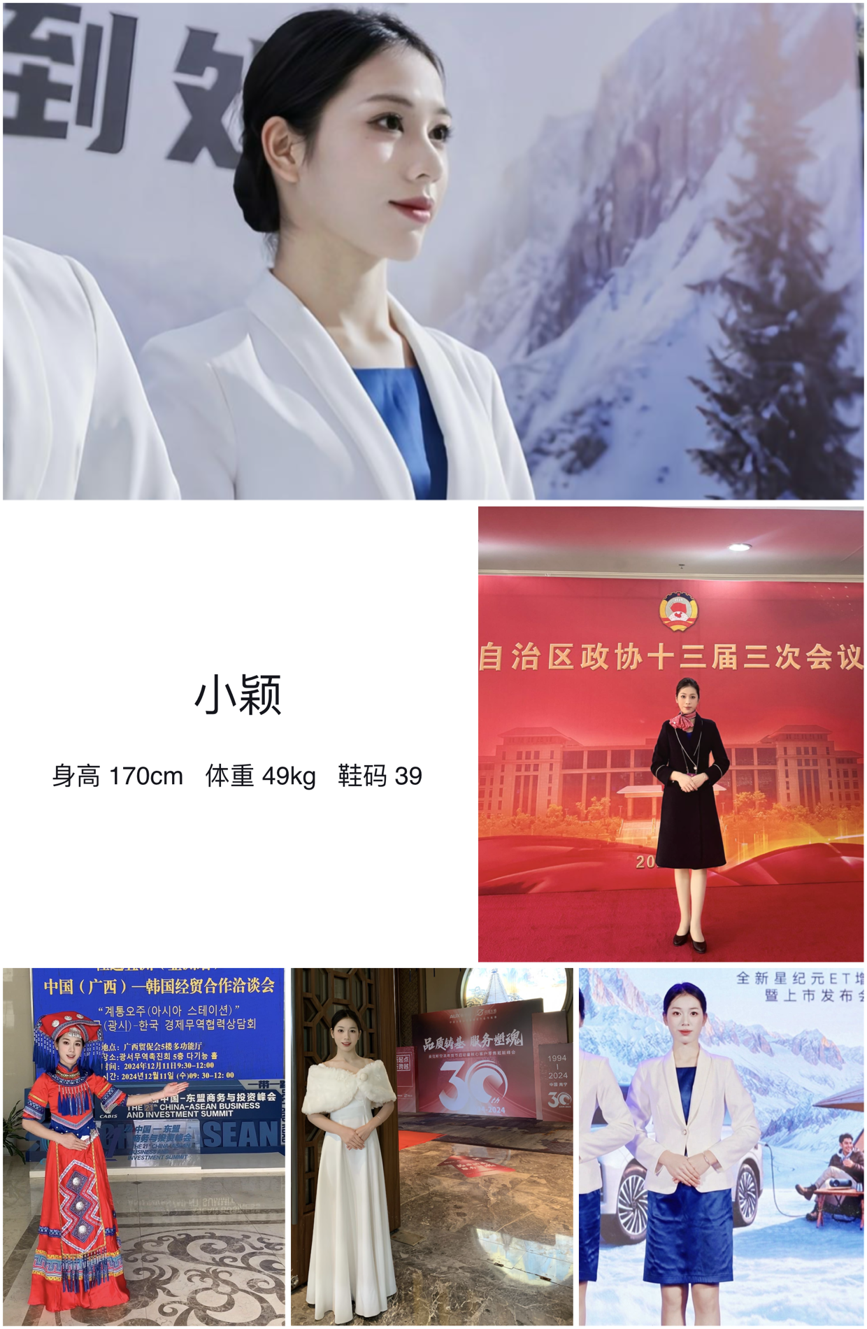 红人通告