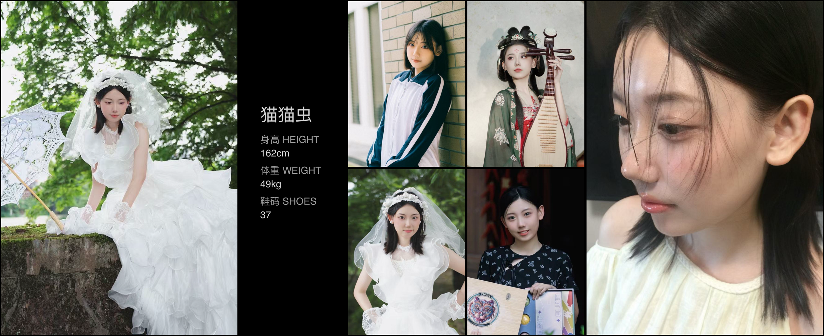 红人通告