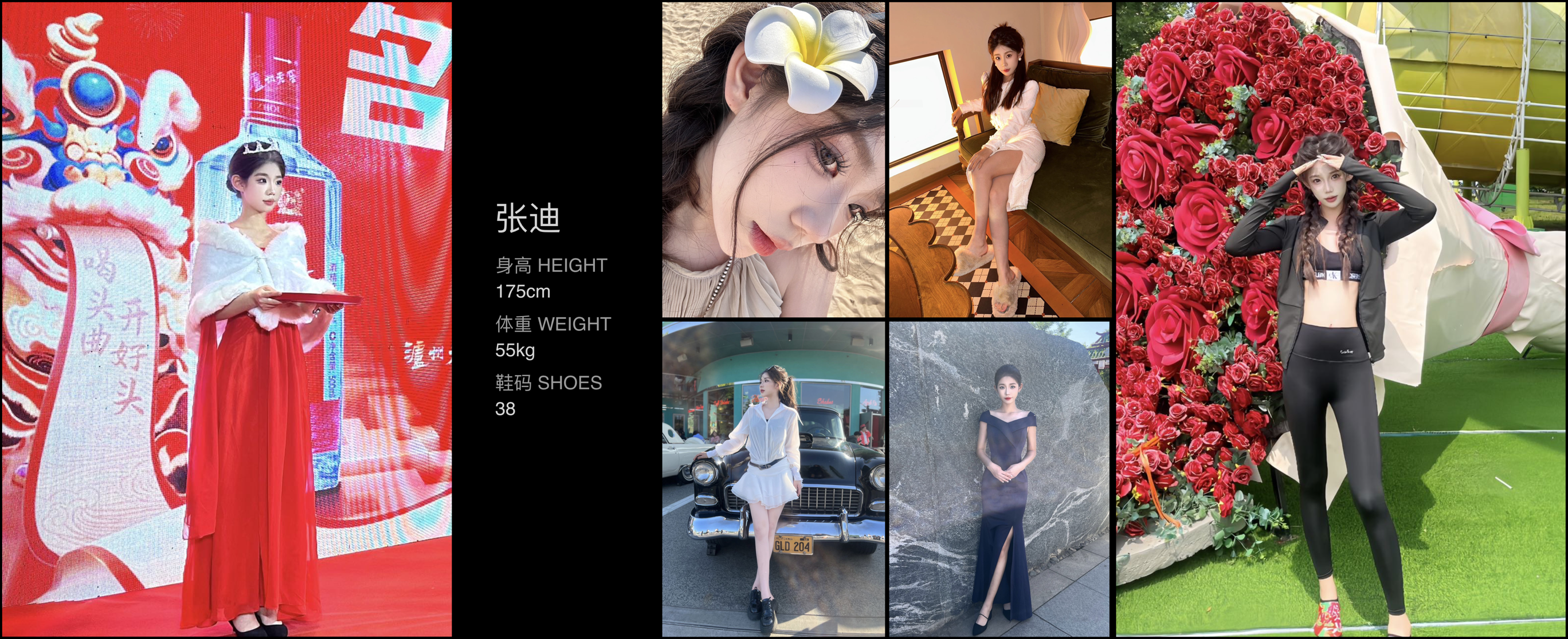 红人通告