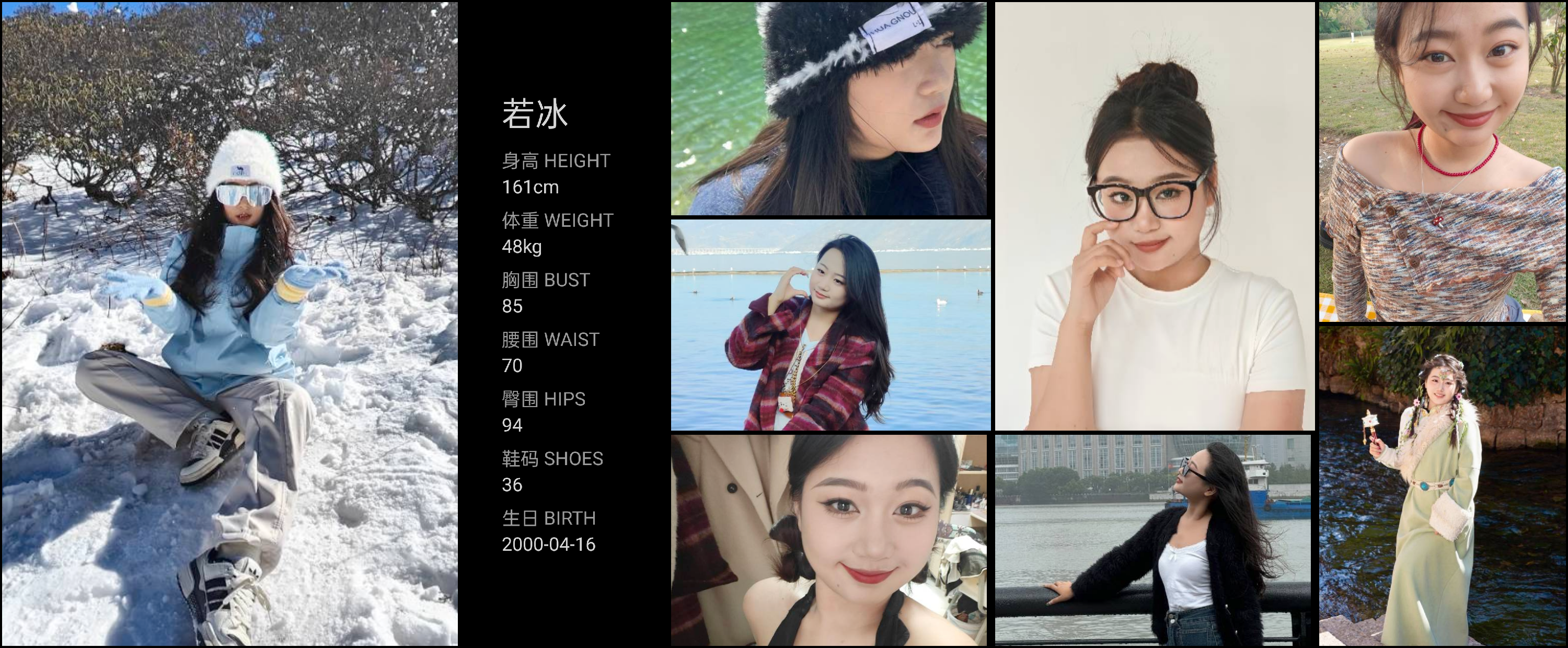 红人通告