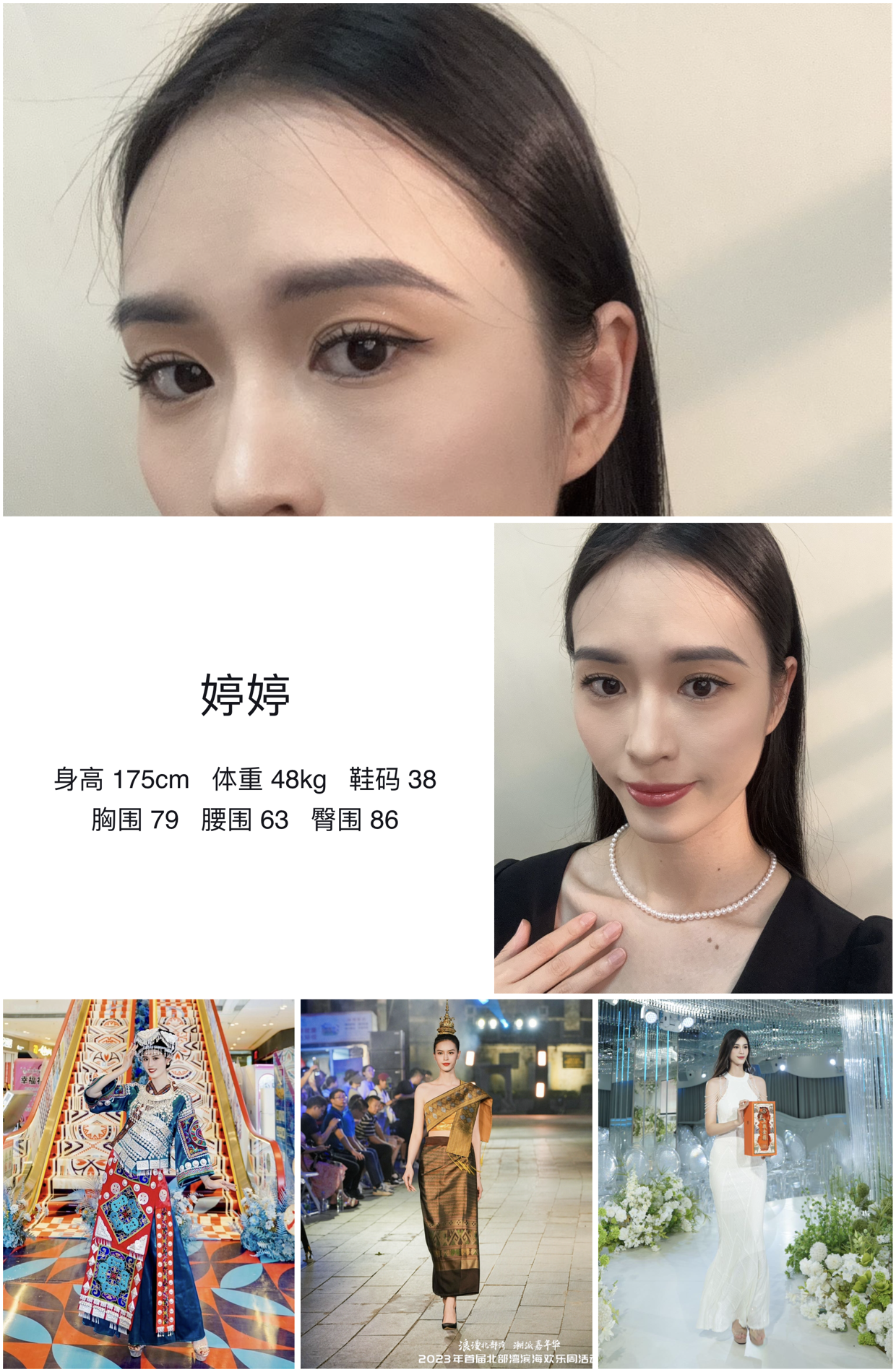 红人通告
