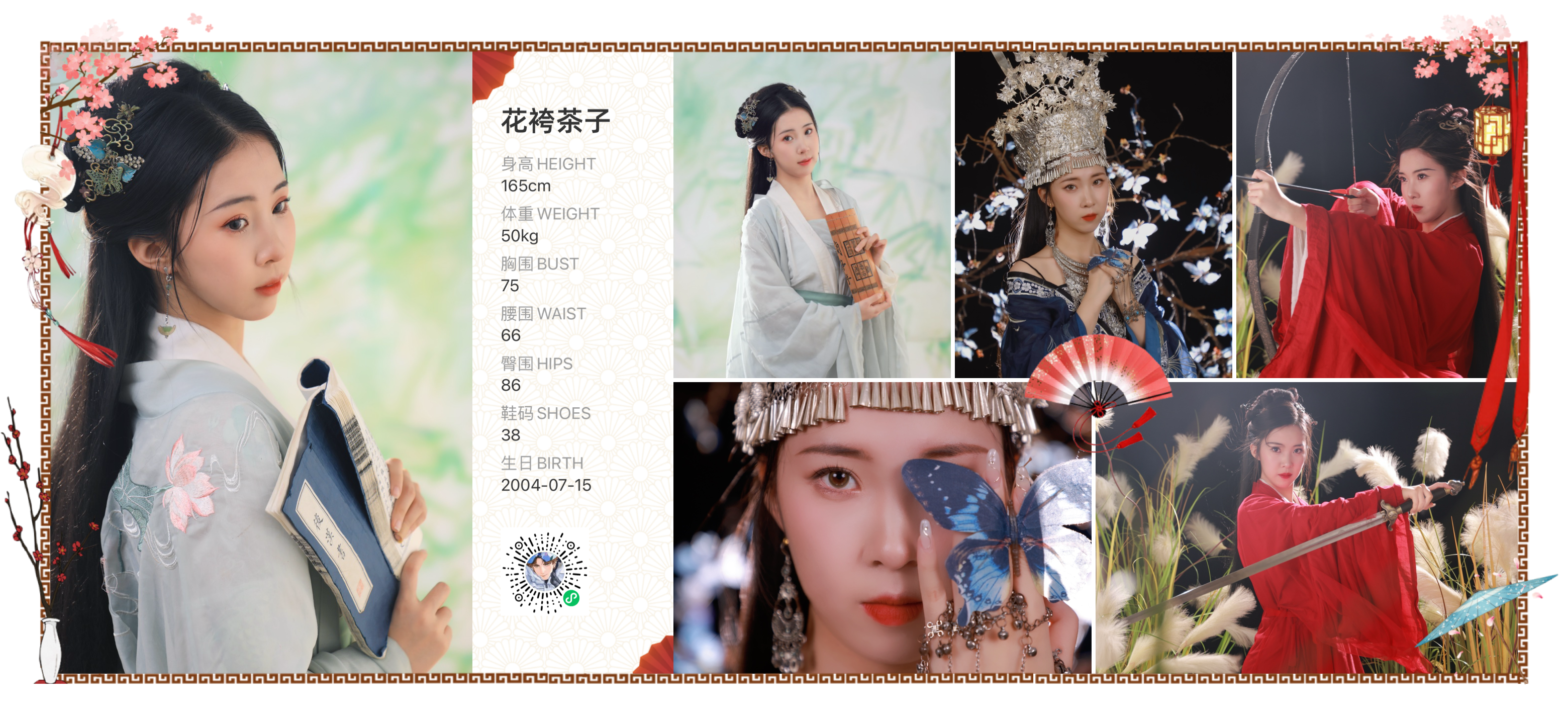 模卡