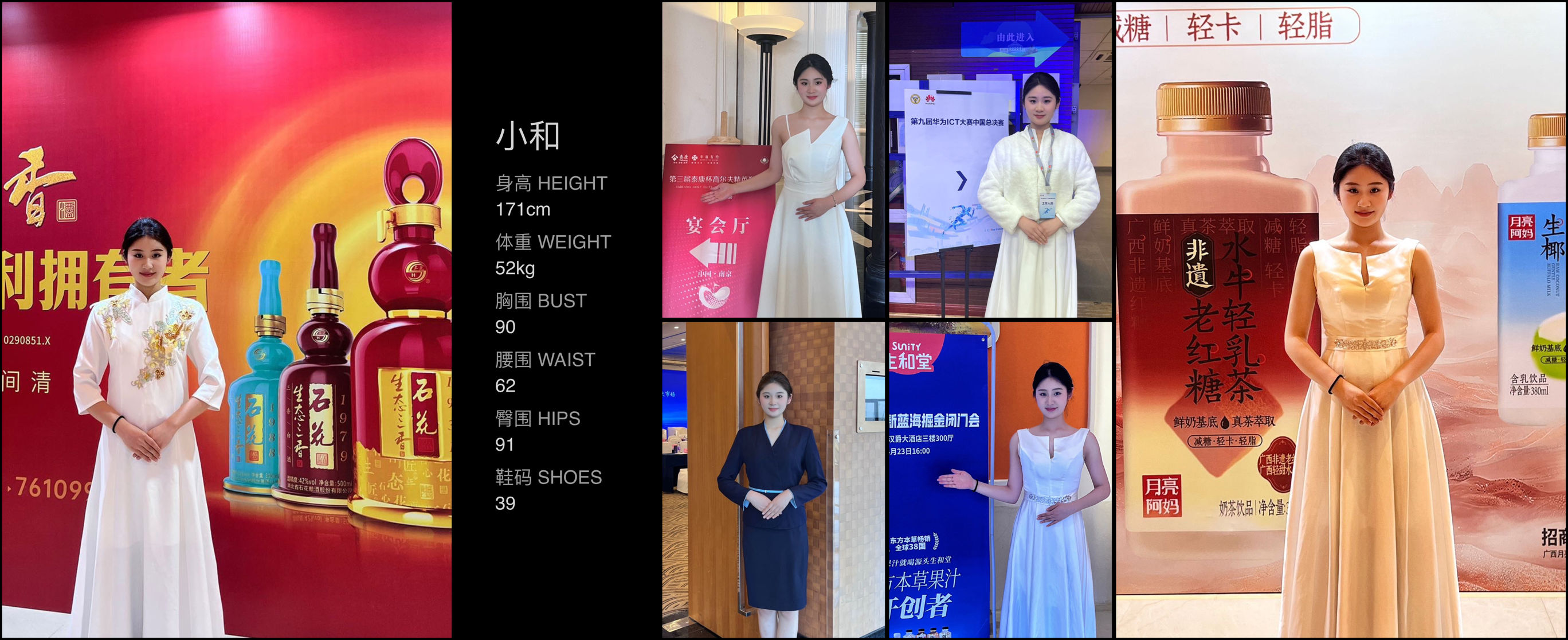 红人通告