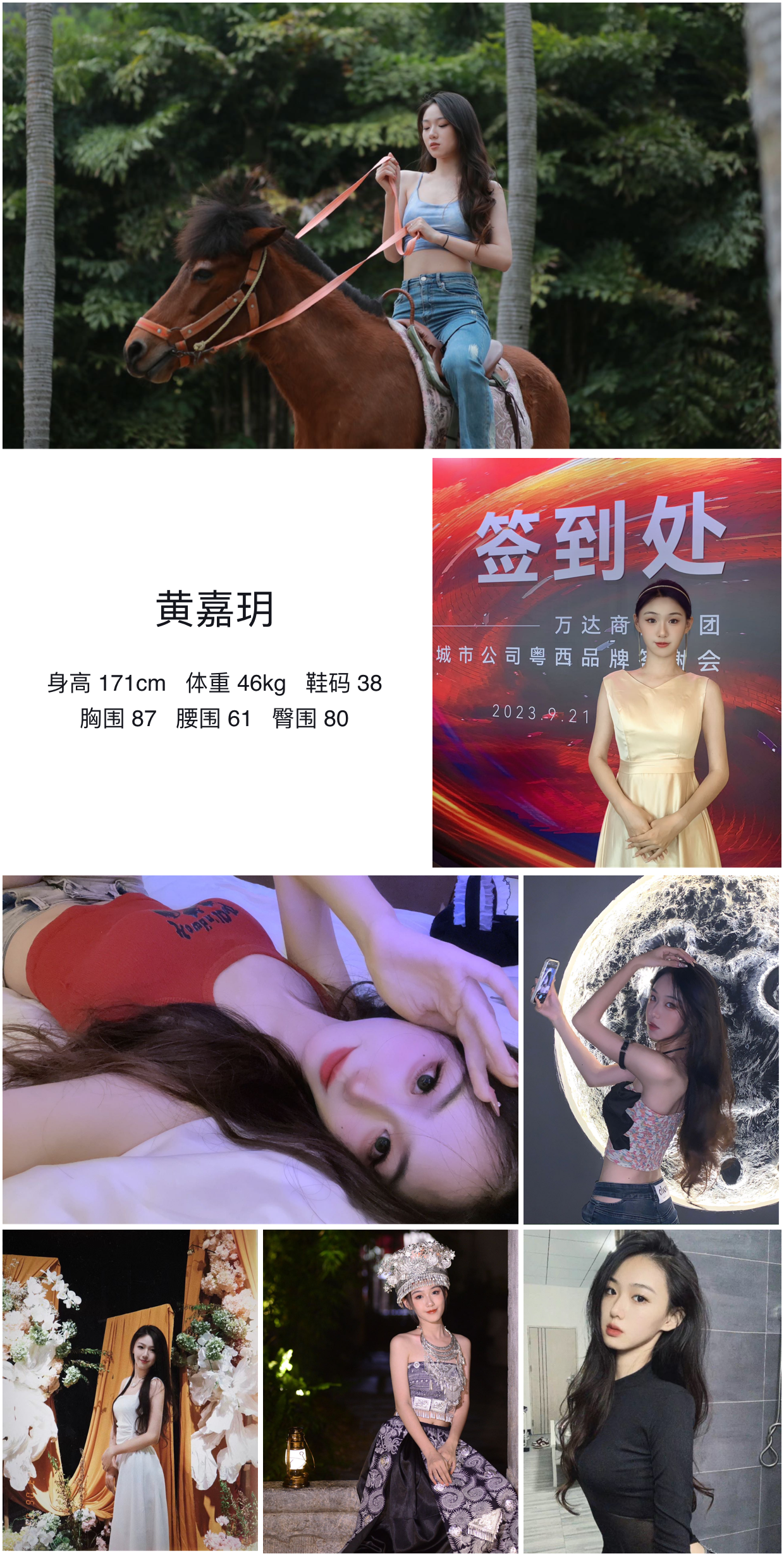 美影云
