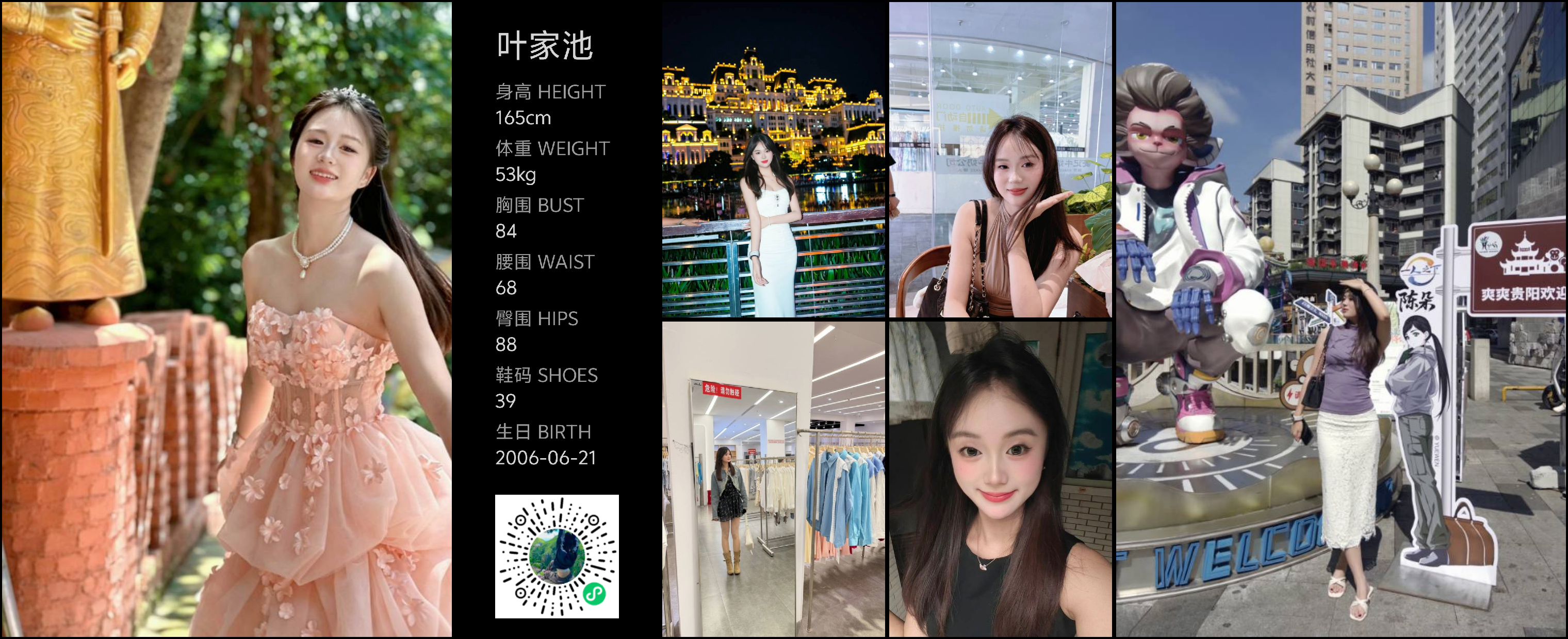 模卡