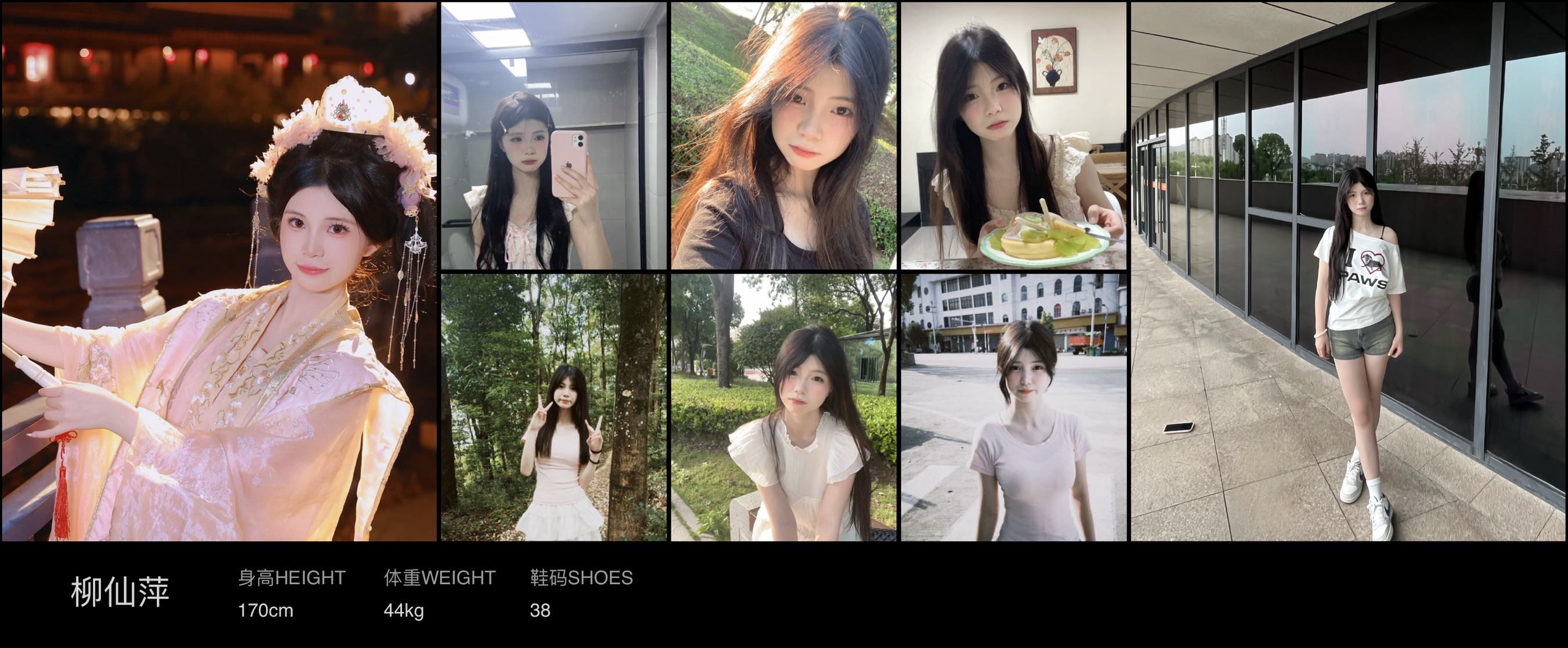 红人通告