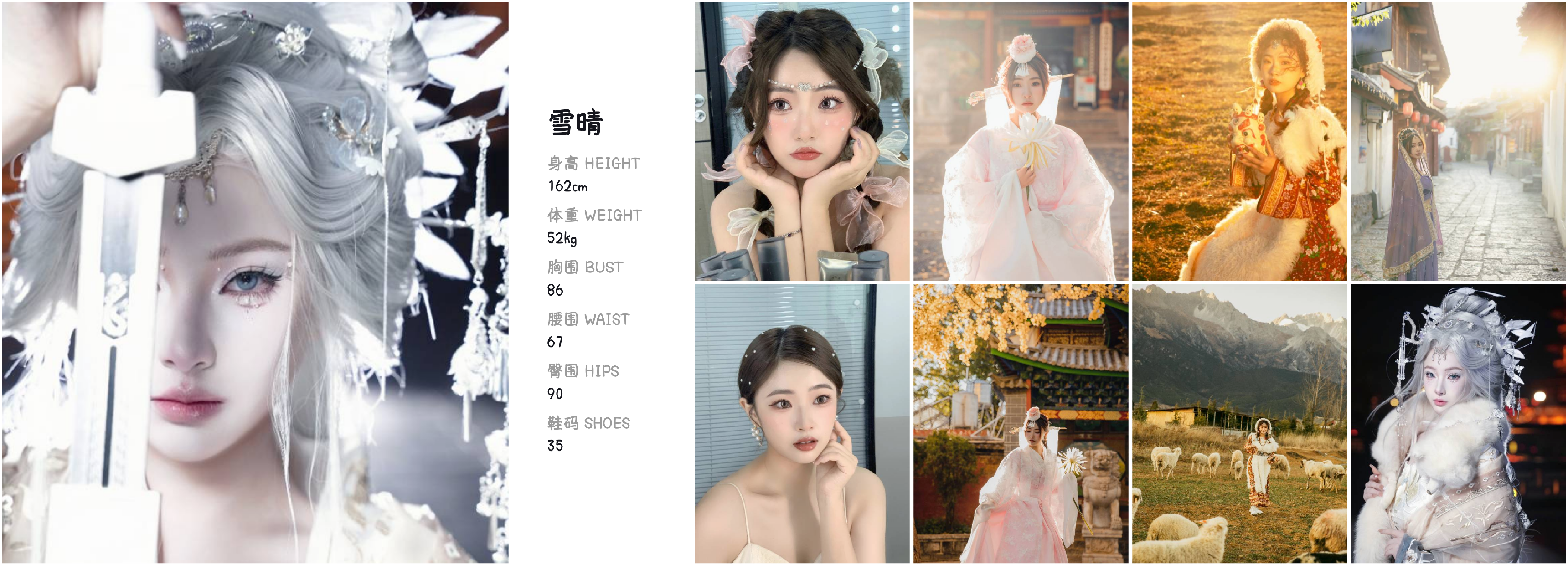 美影云