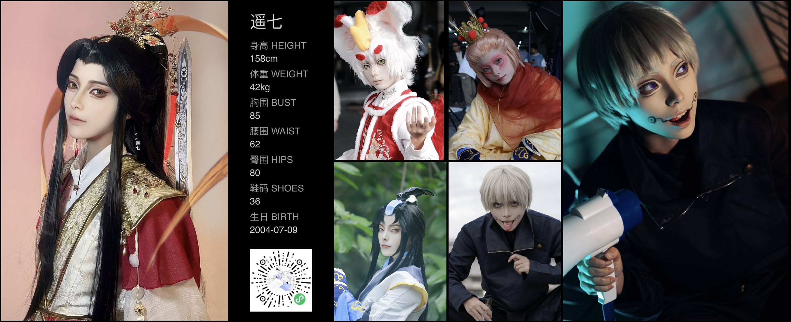 红人通告