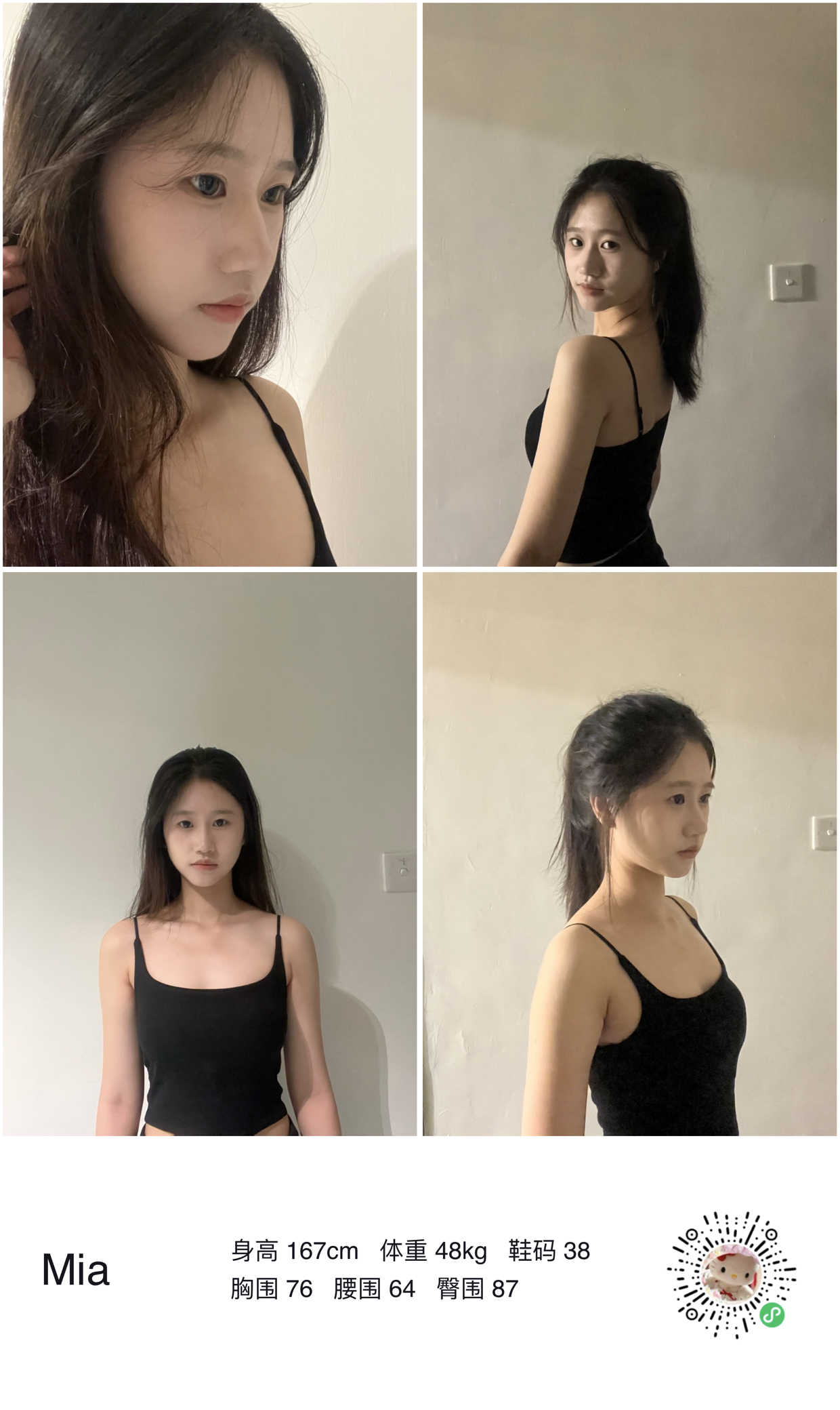红人通告