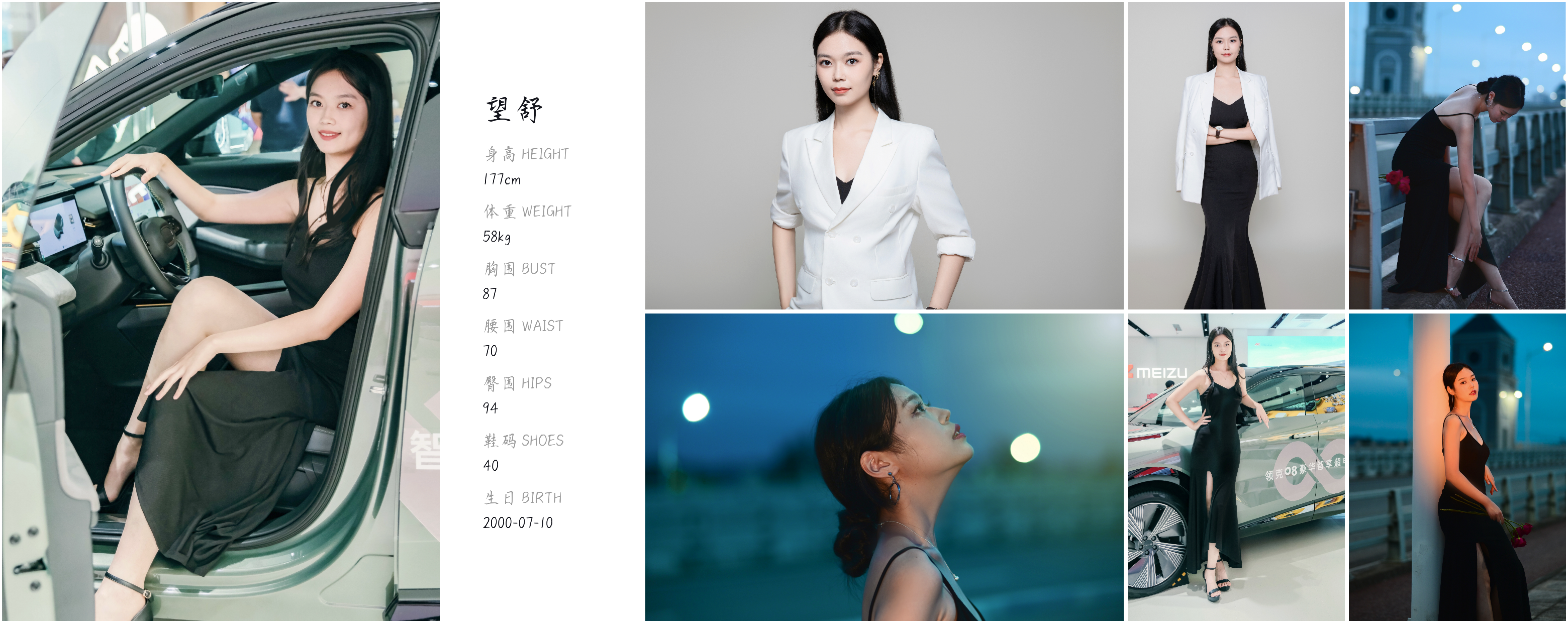 红人通告