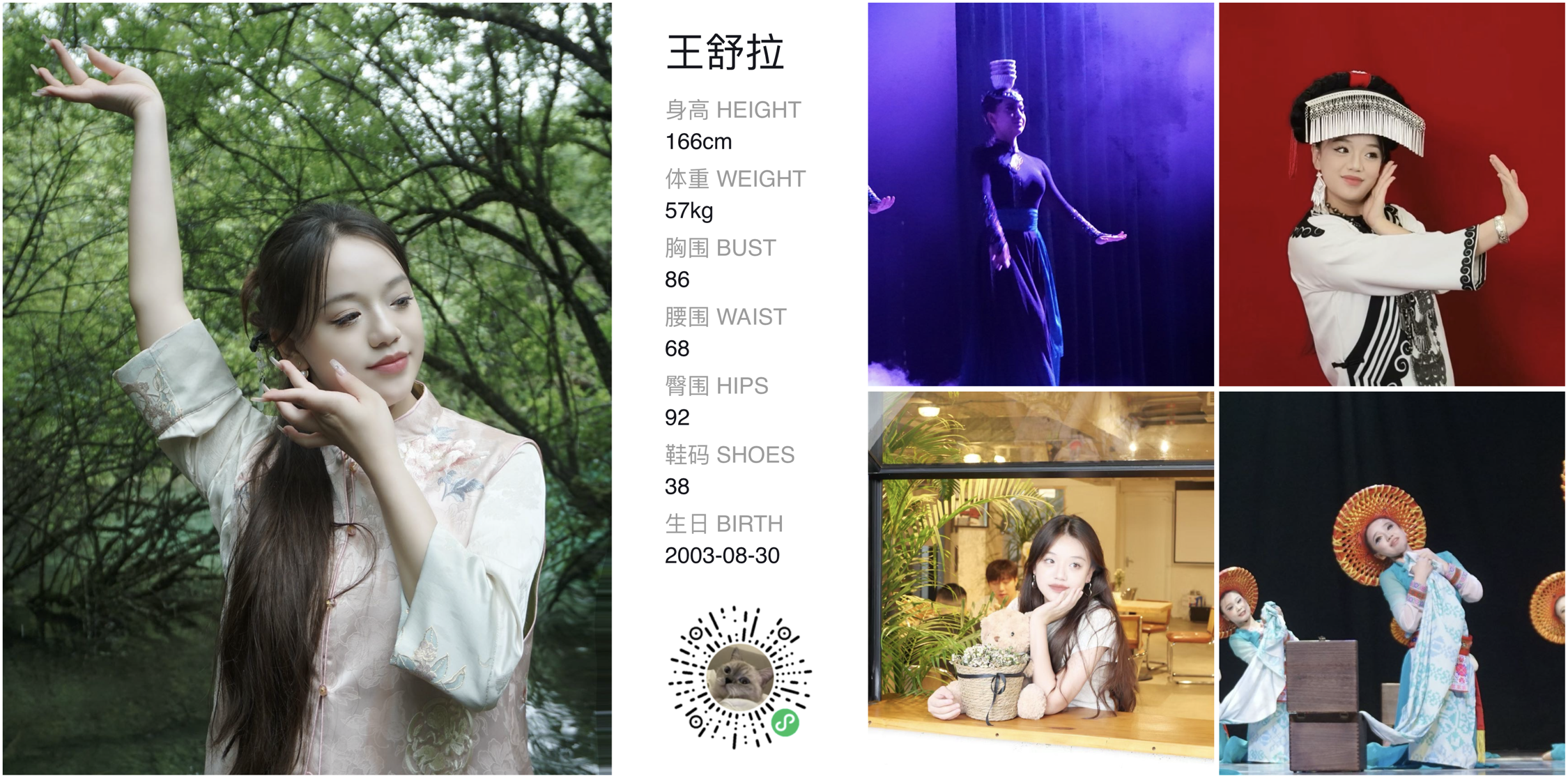 美影云