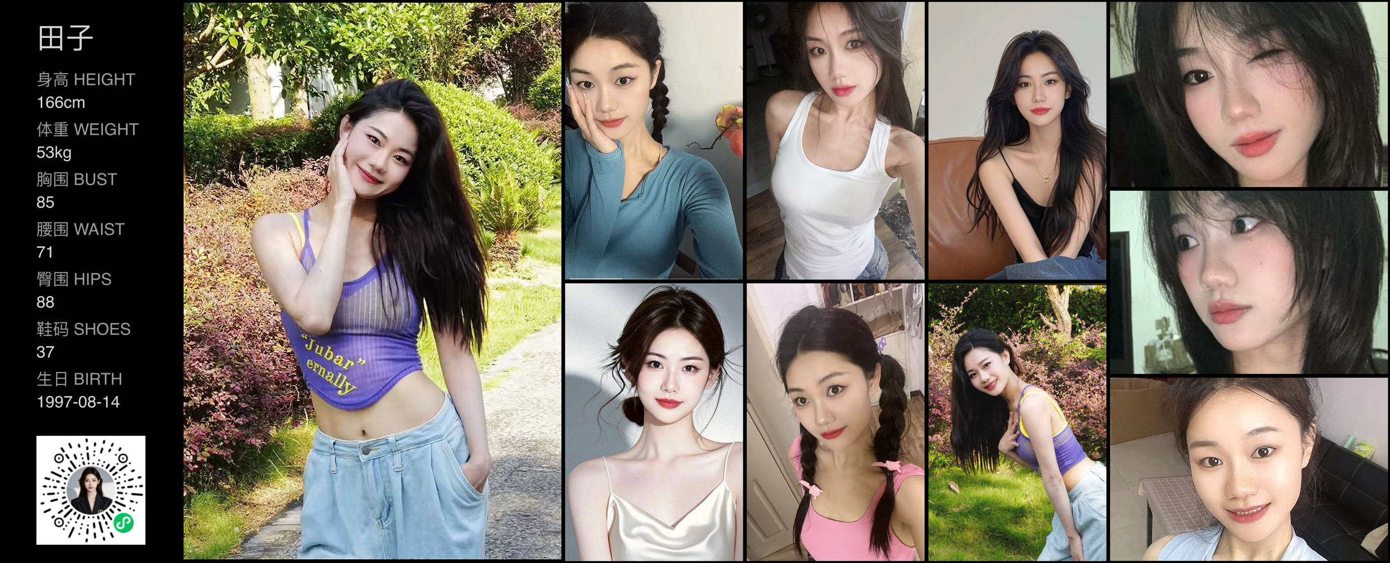 美影云