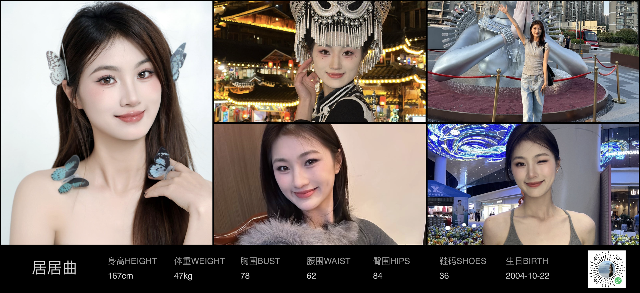 红人通告