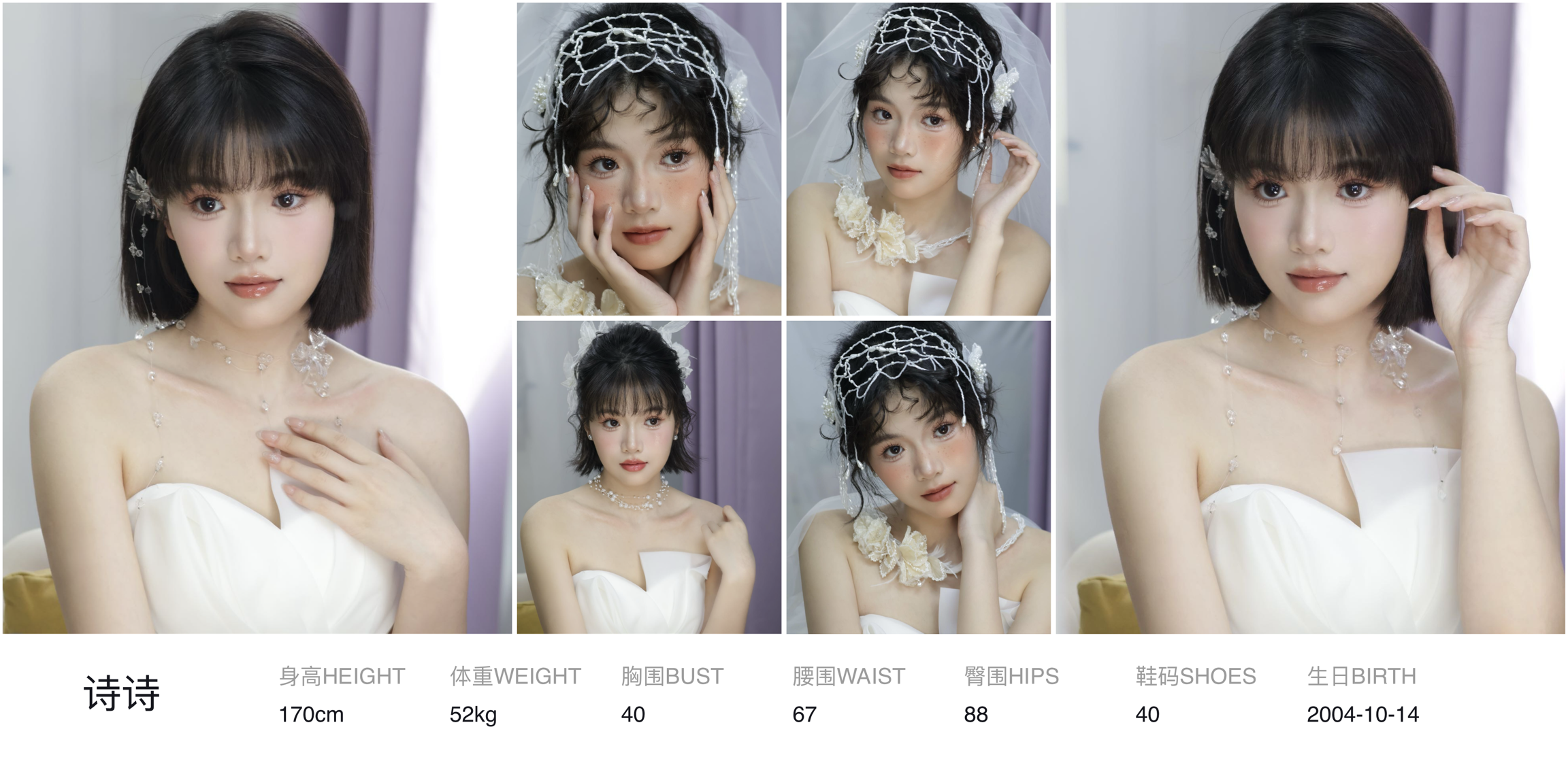 红人通告