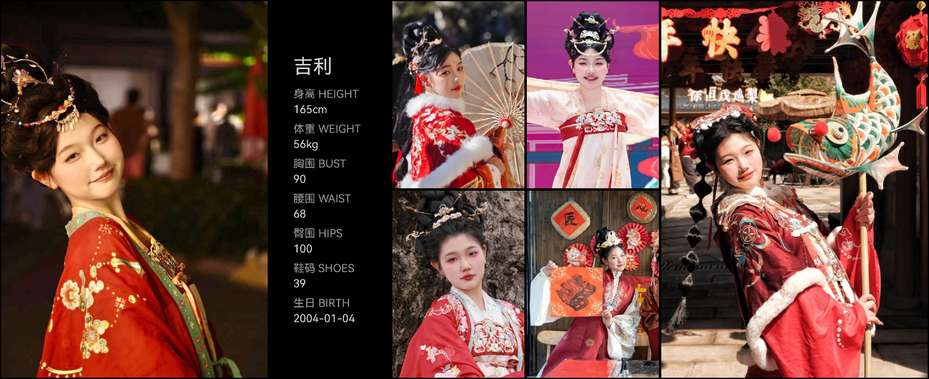 红人通告