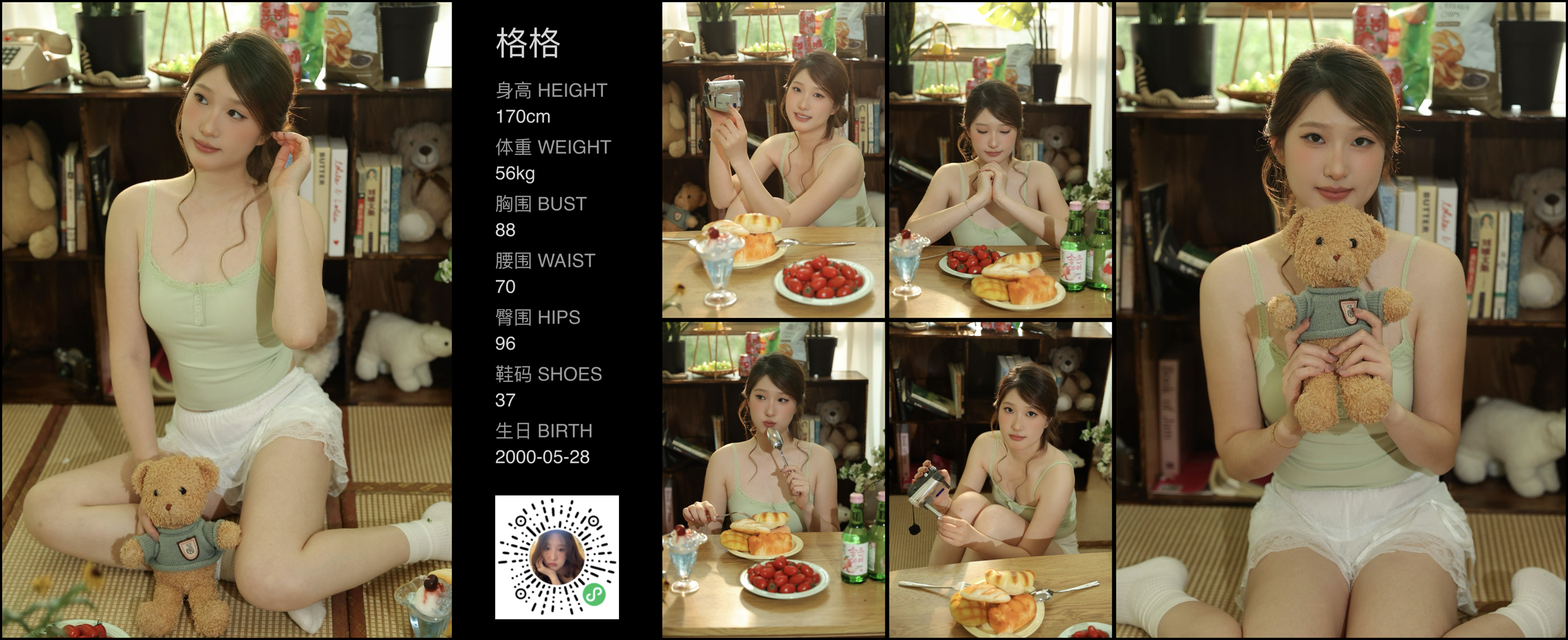 美影云