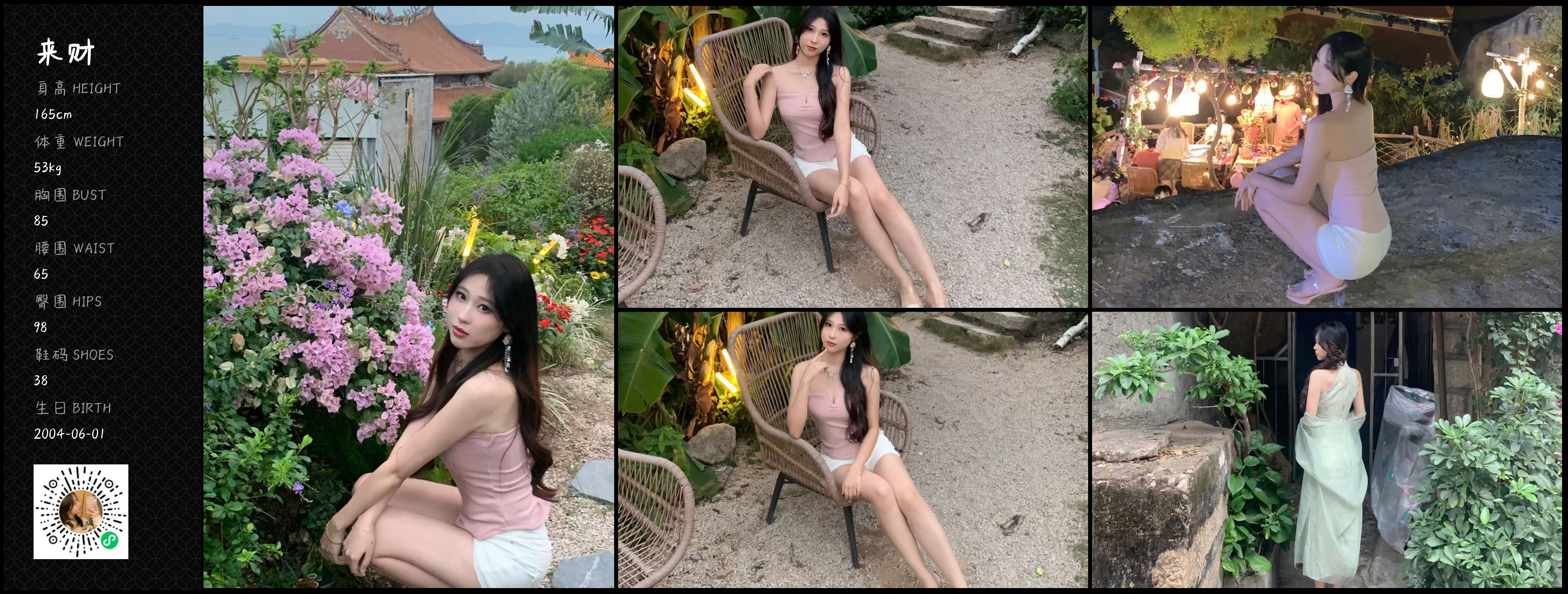 美影云