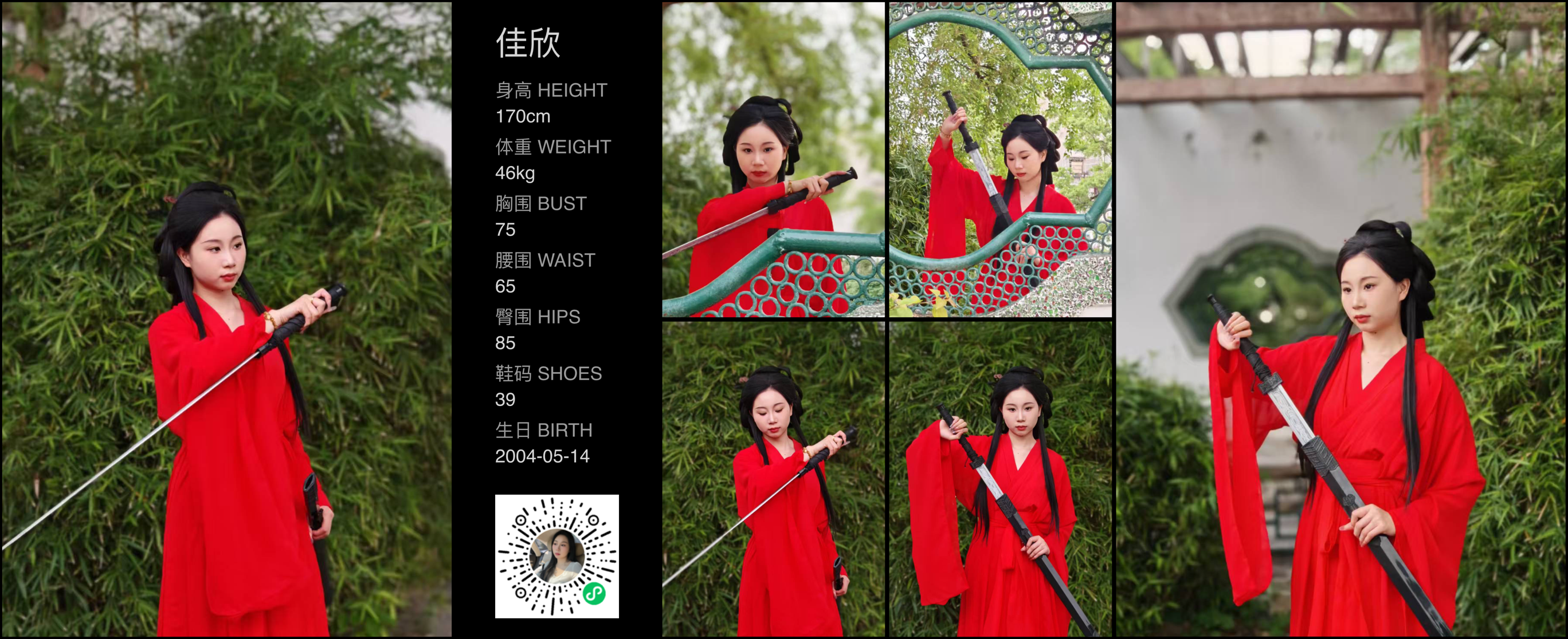 模卡