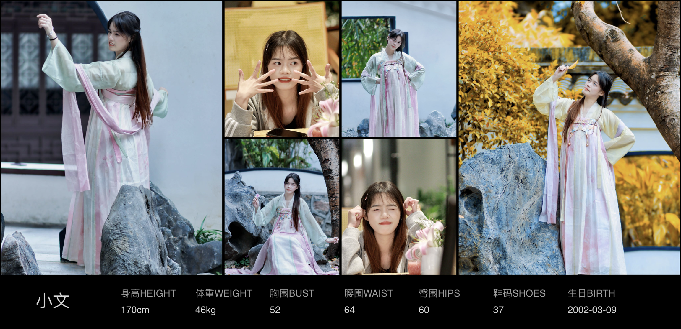 红人通告