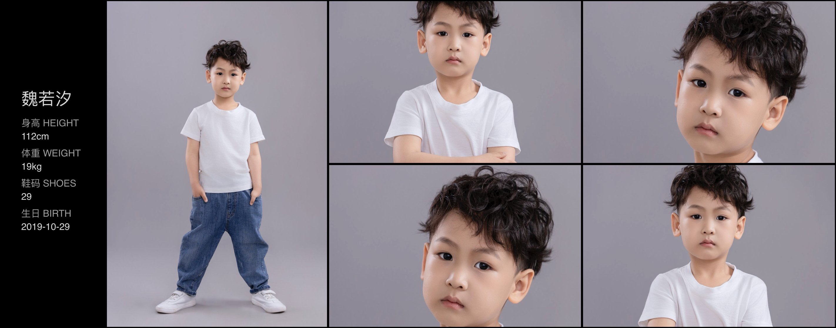 红人通告