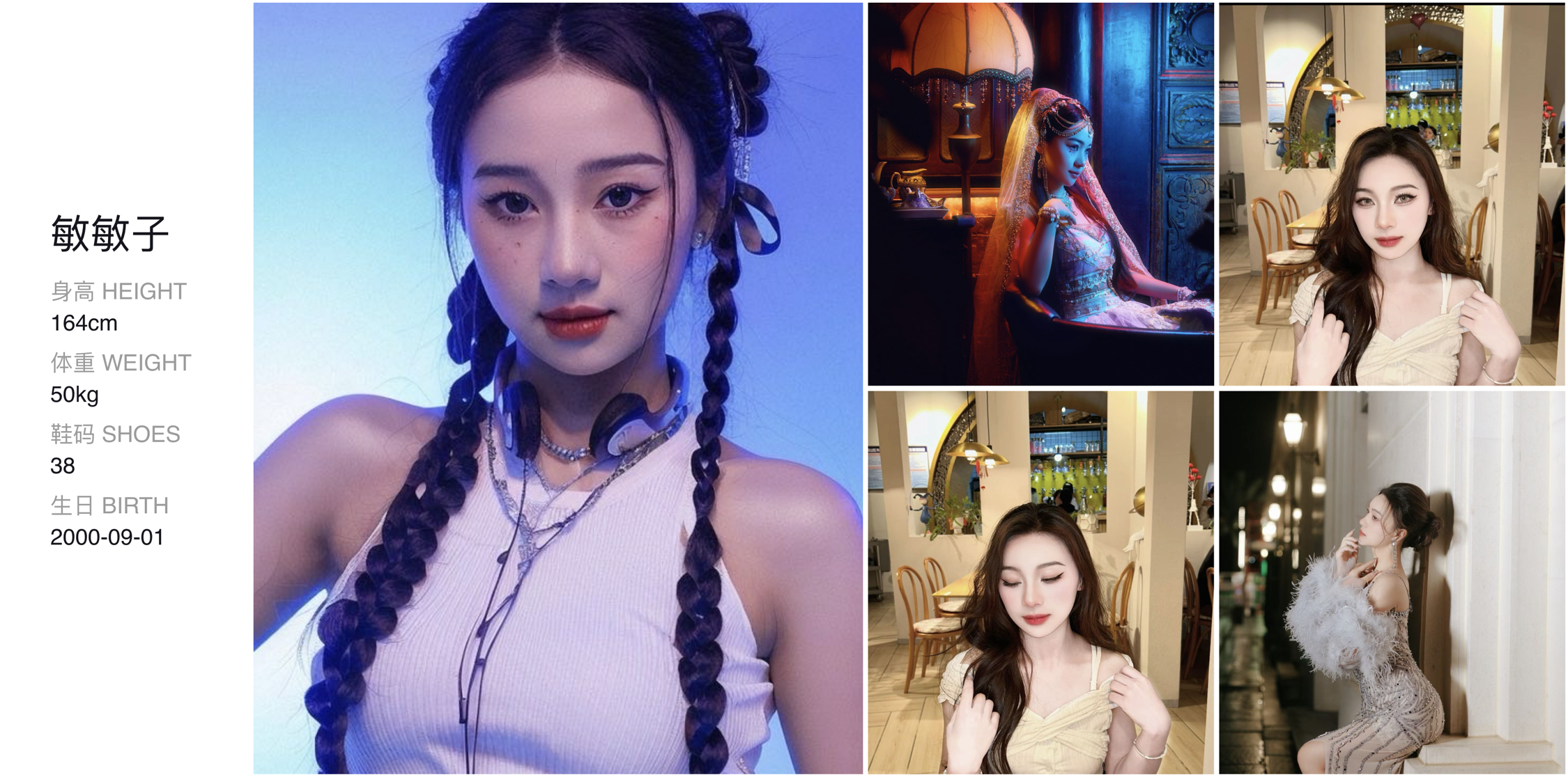 美影云