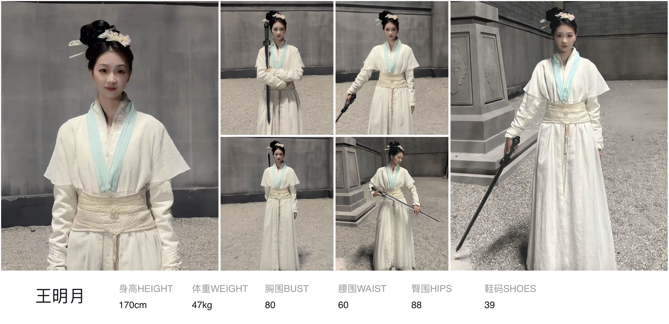 红人通告