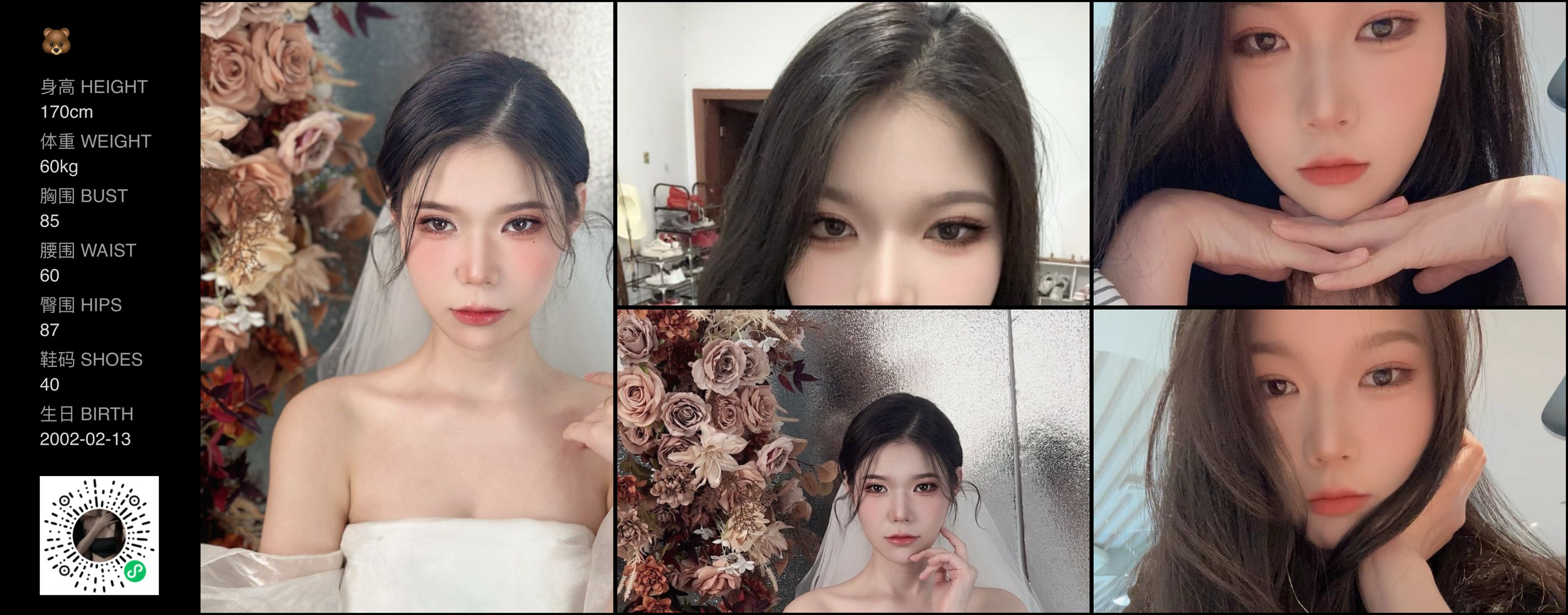 美影云