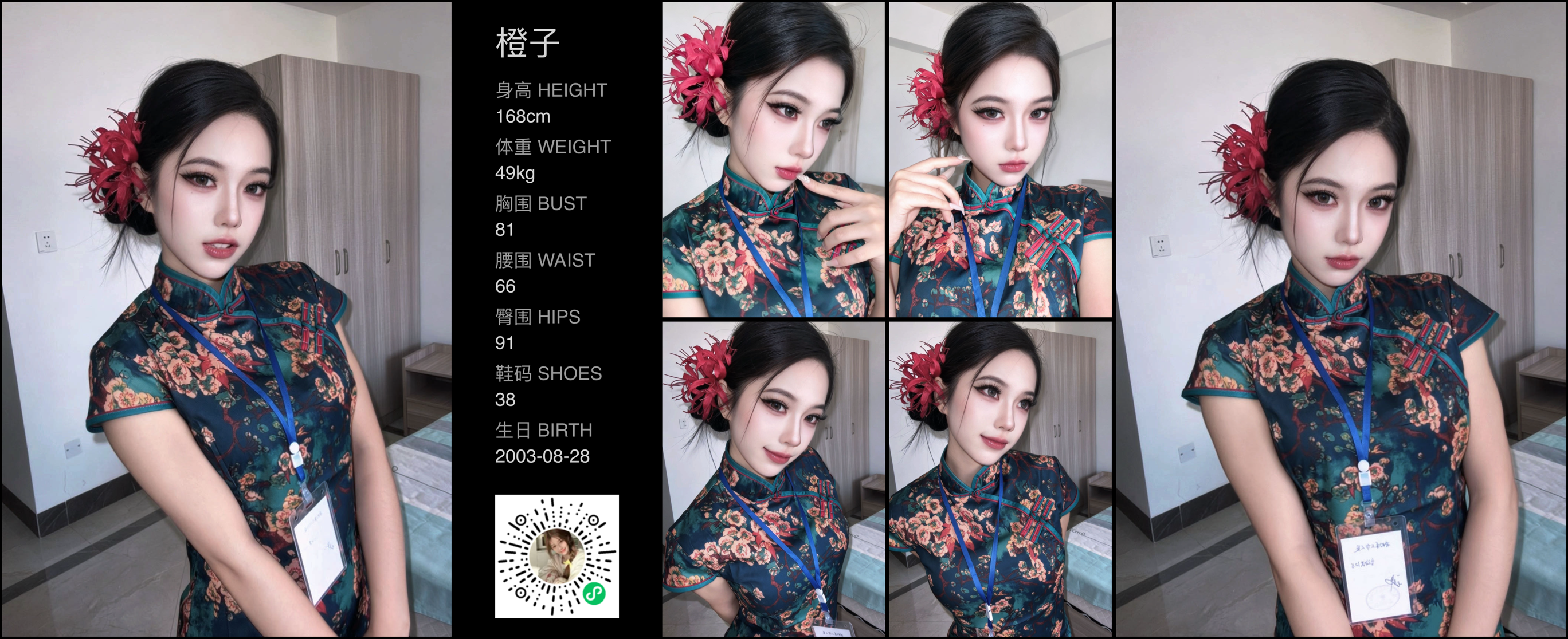 模卡