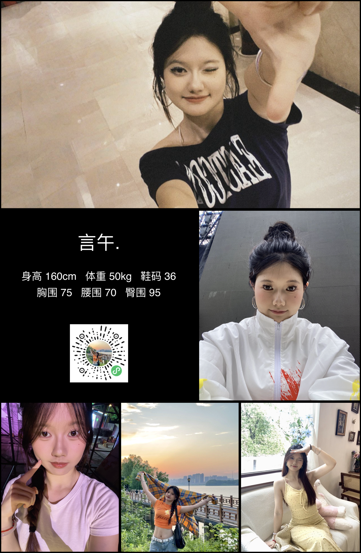 红人通告