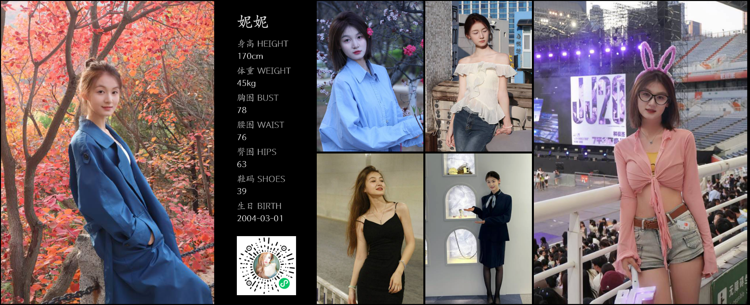 模卡