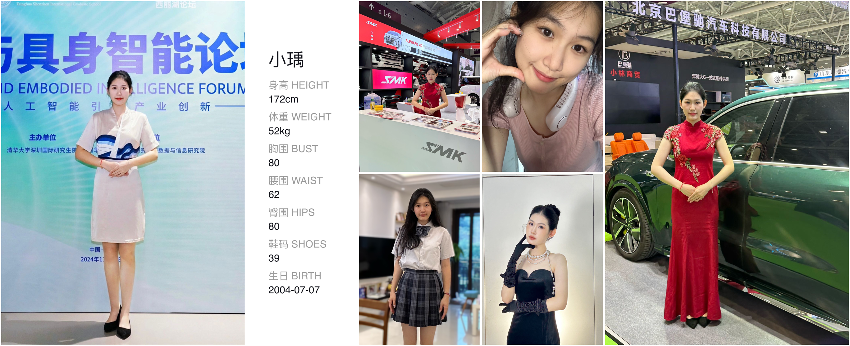 红人通告