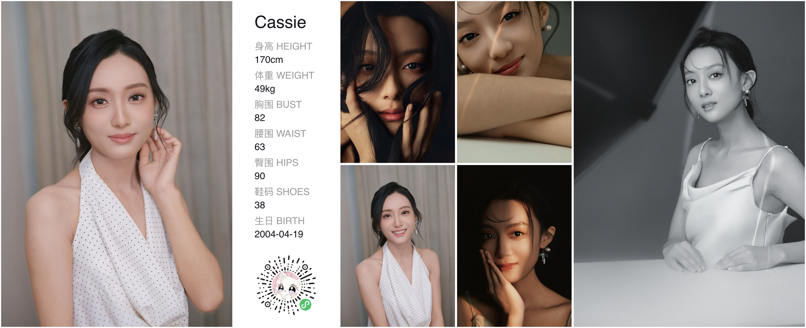 红人通告