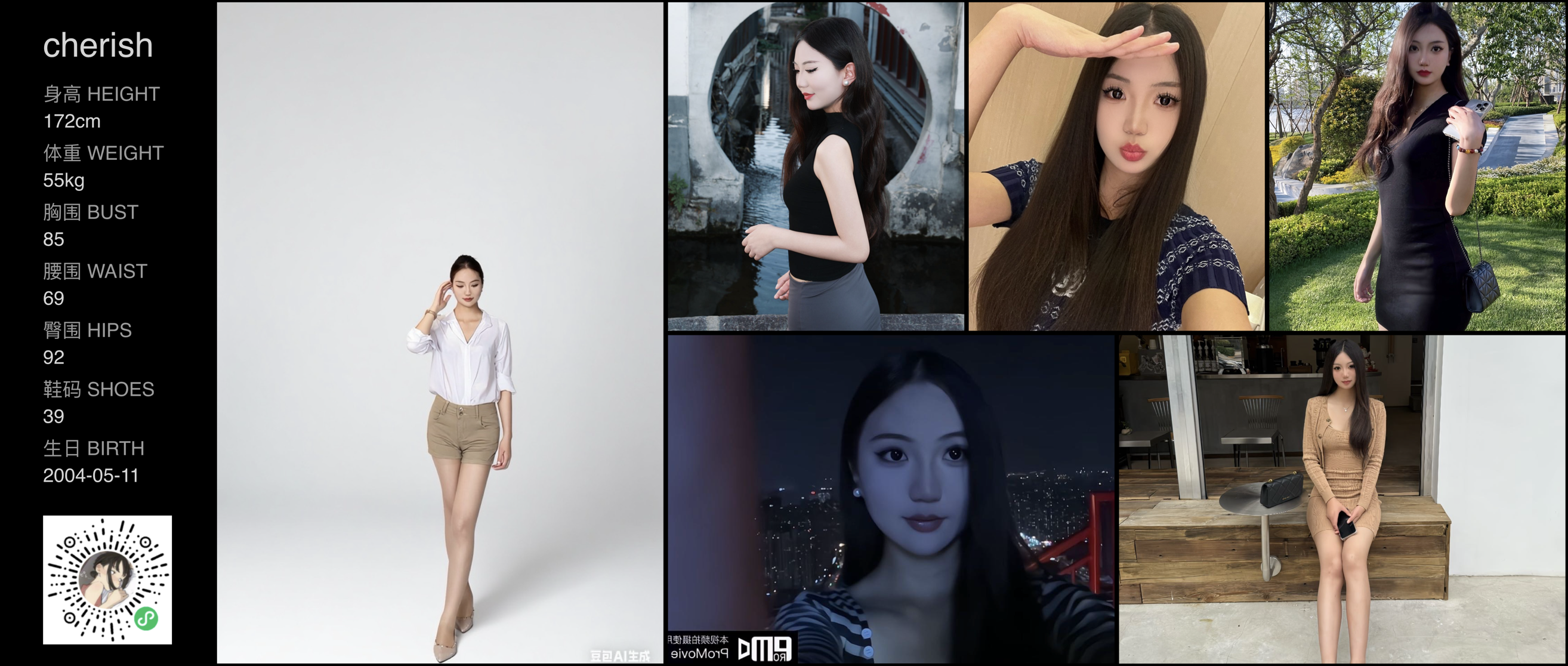 美影云