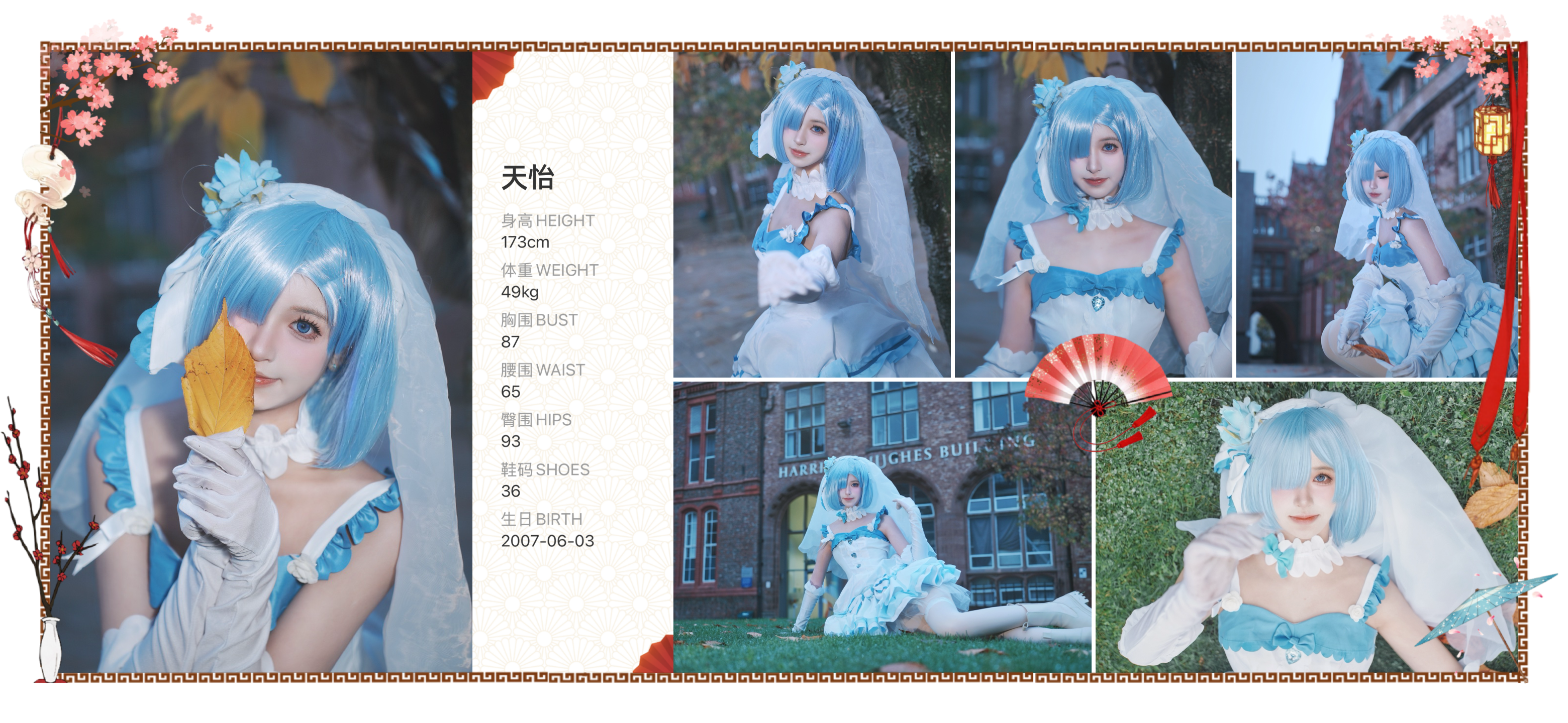 美影云