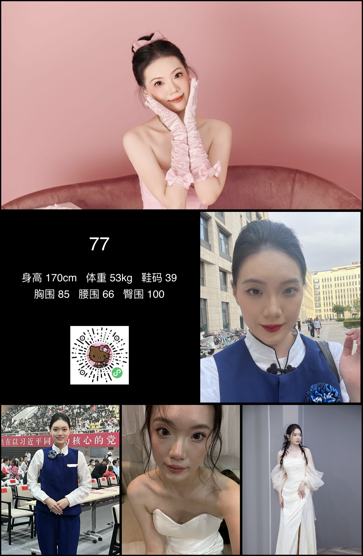 模卡