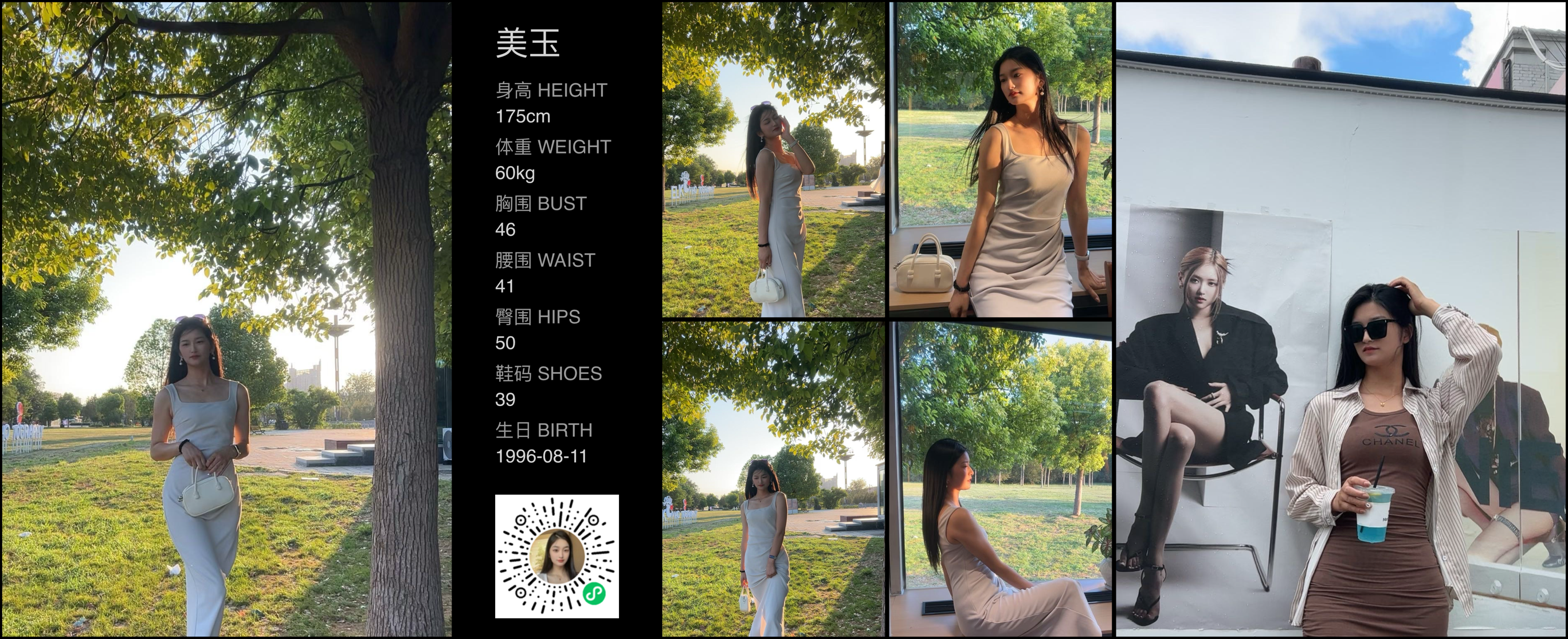 红人通告