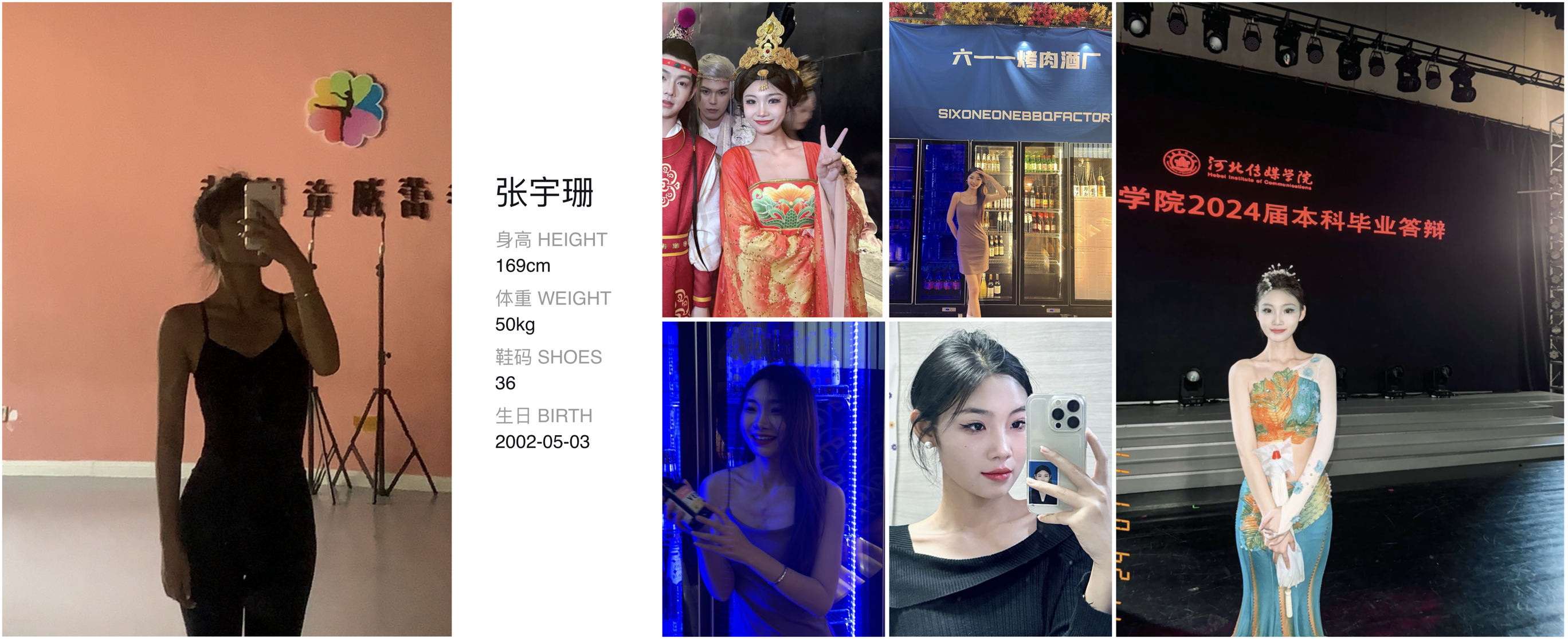 红人通告