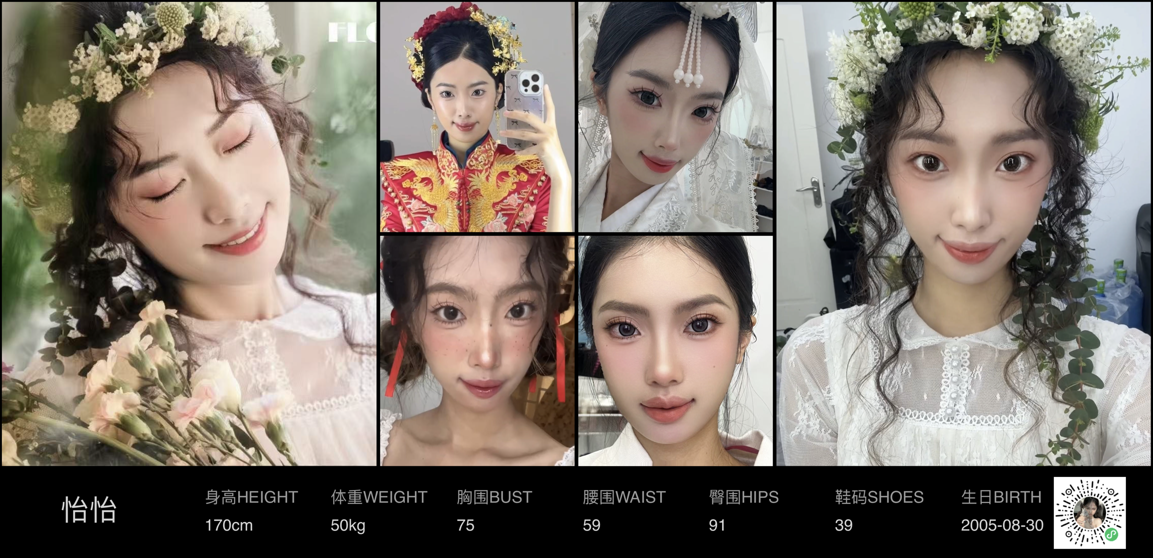 红人通告