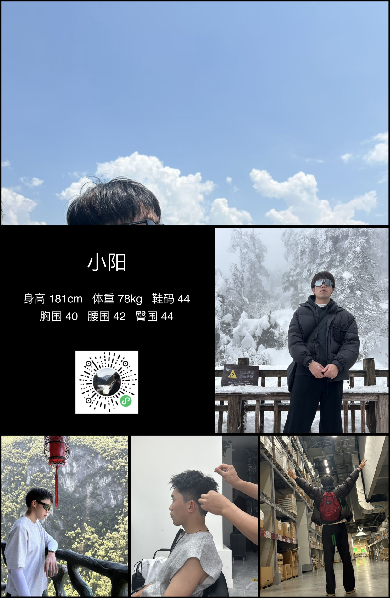 美影云