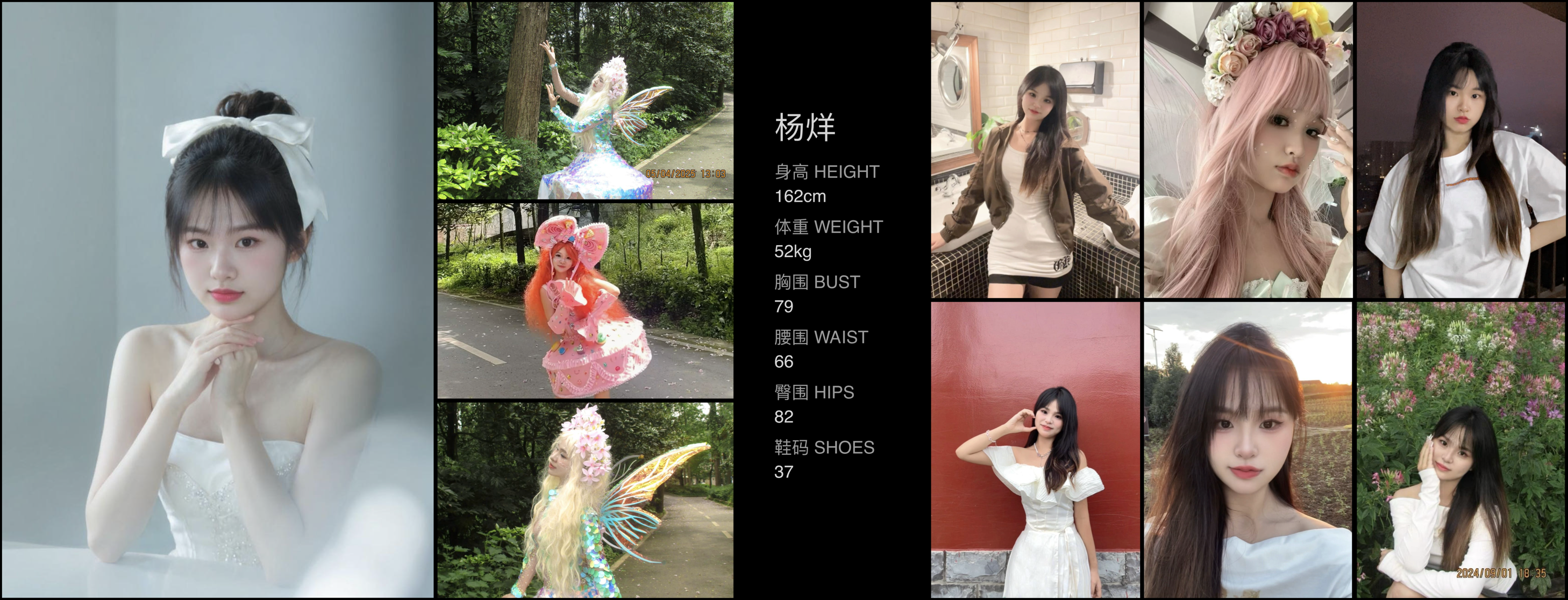 红人通告