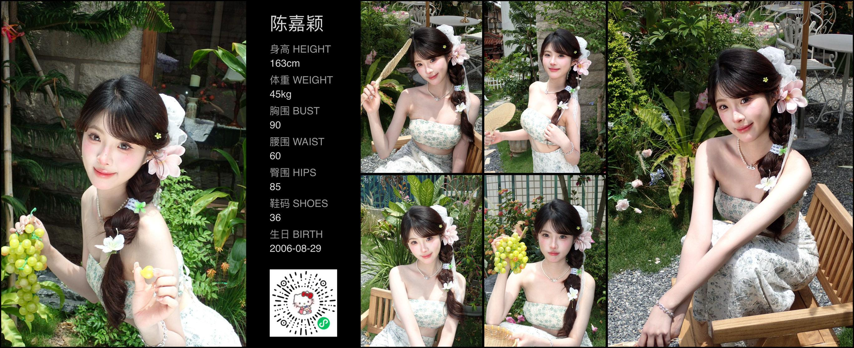 美影云