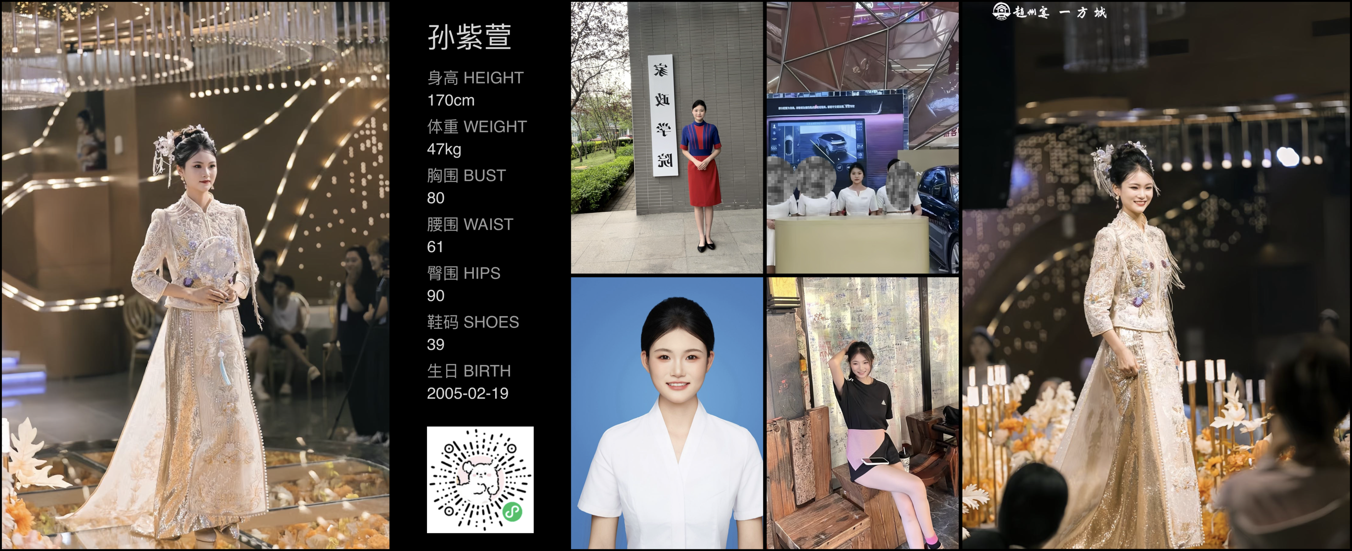 红人通告