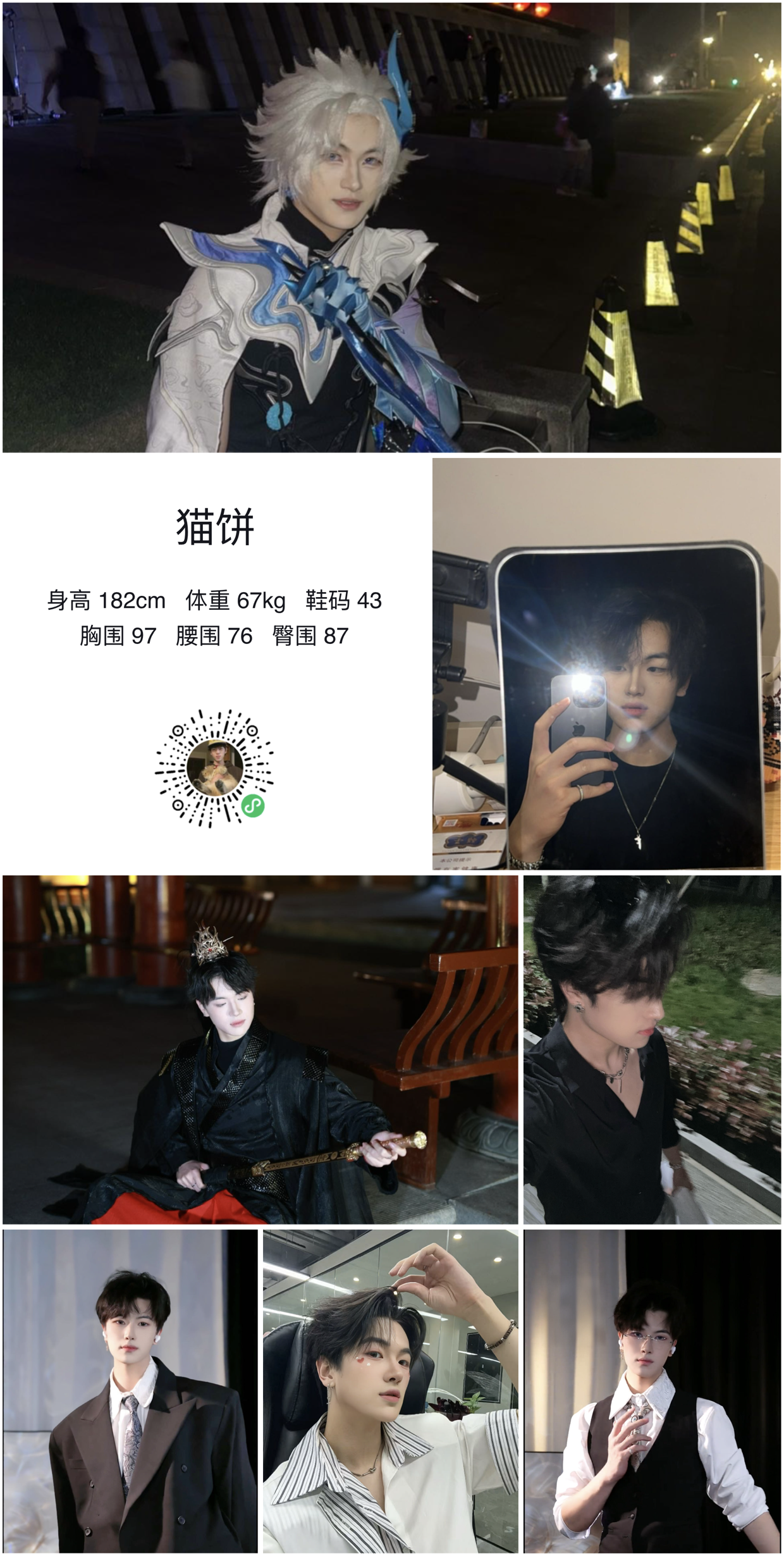 模卡