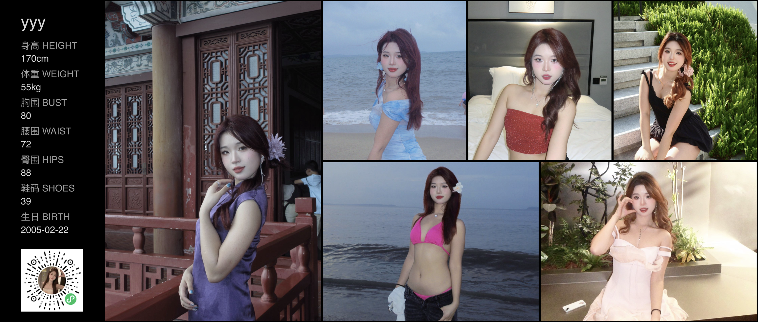 美影云