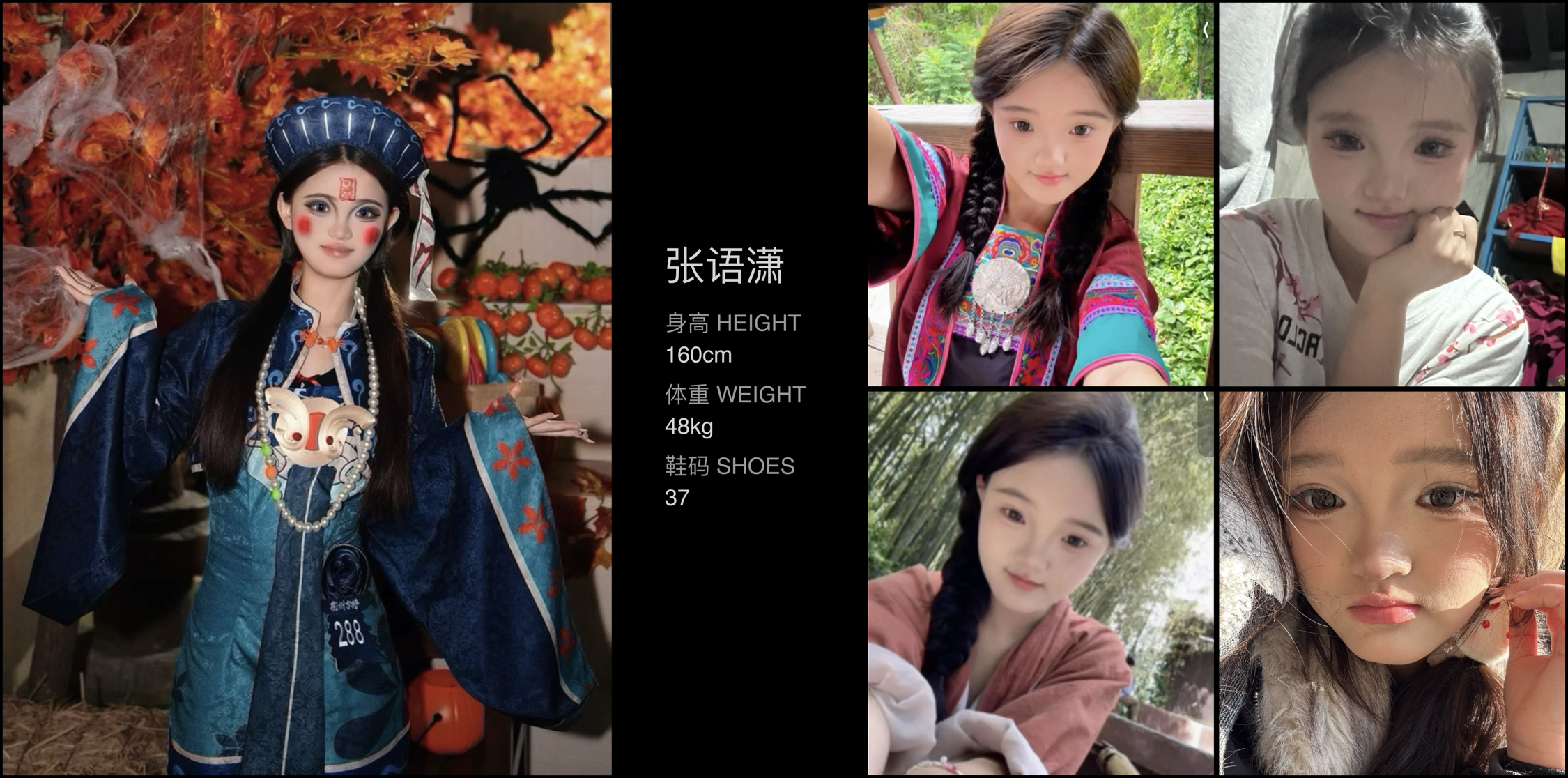 红人通告